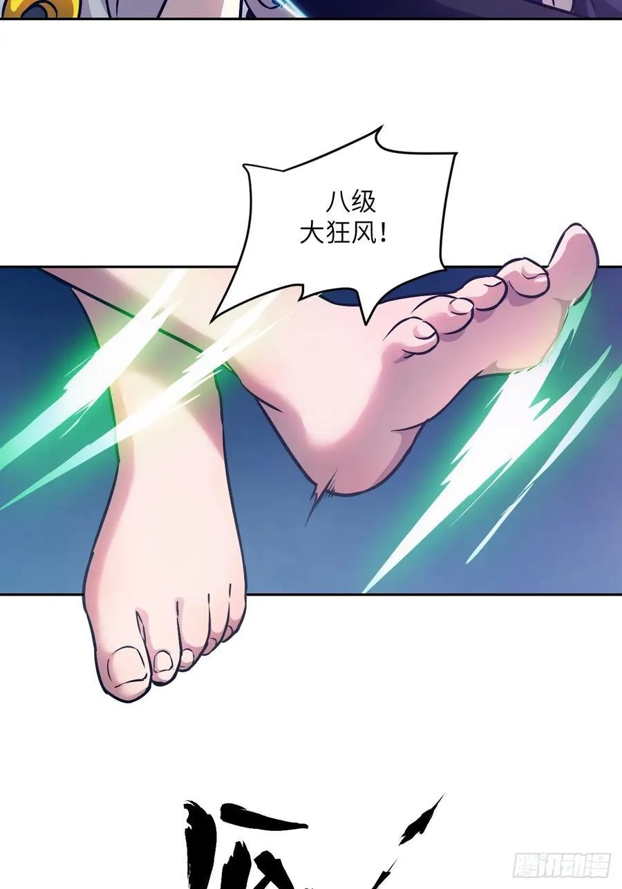 087 她是怪物？！ 第57页