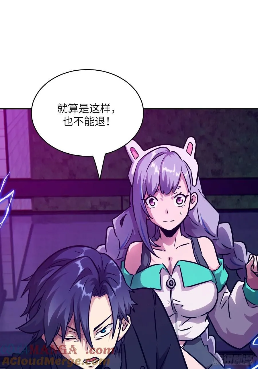 087 她是怪物？！ 第61页
