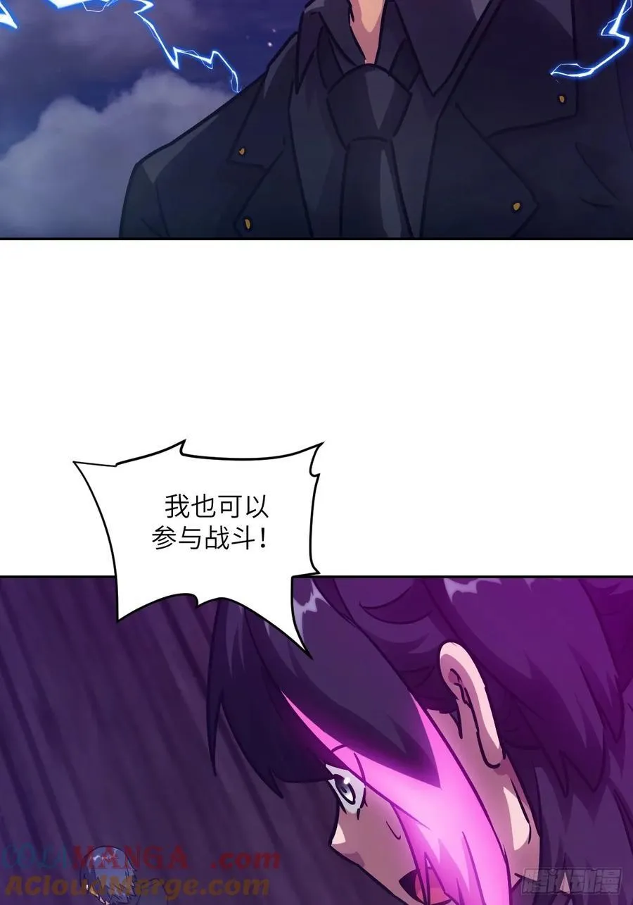 087 她是怪物？！ 第64页