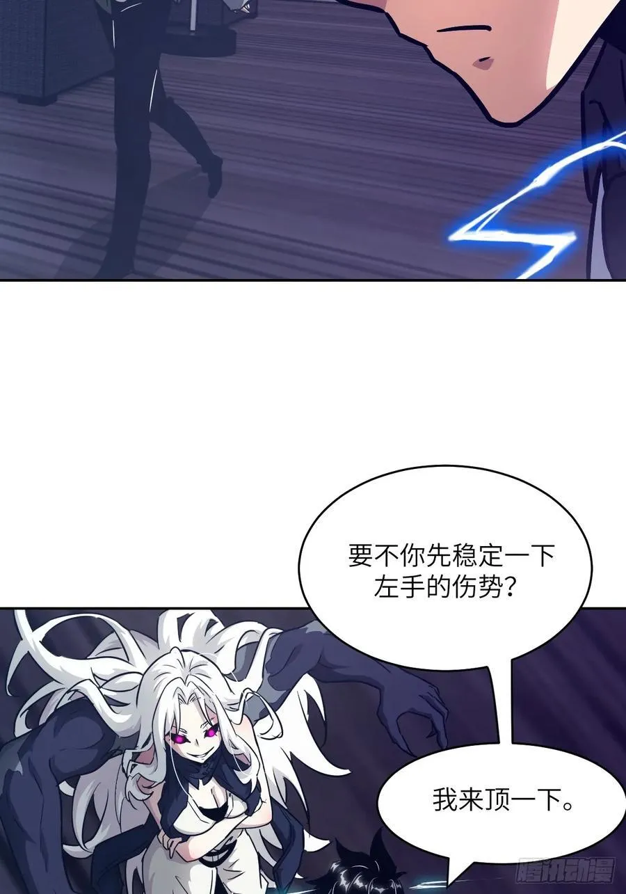 087 她是怪物？！ 第69页
