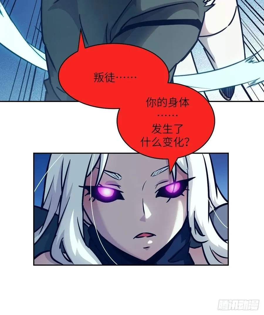 087 她是怪物？！ 第72页