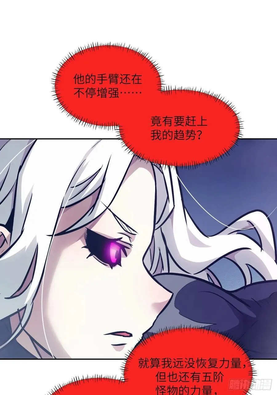 088 大白鲨 第8页