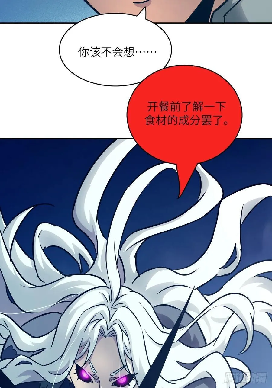 088 大白鲨 第23页