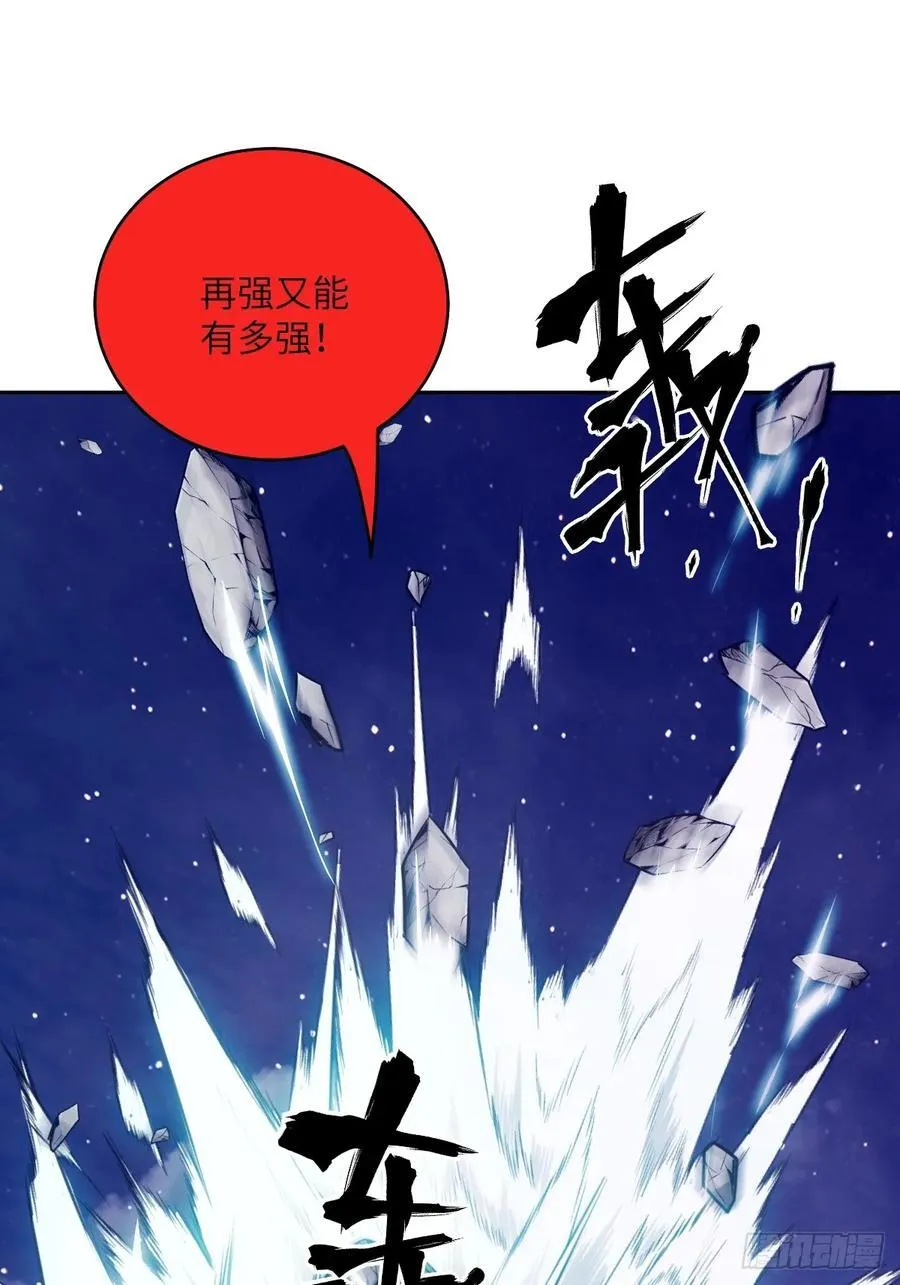 088 大白鲨 第26页
