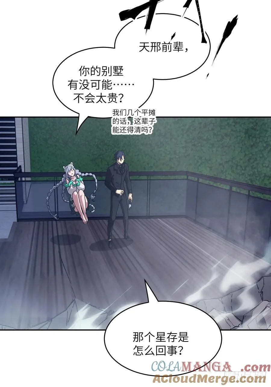 088 大白鲨 第28页