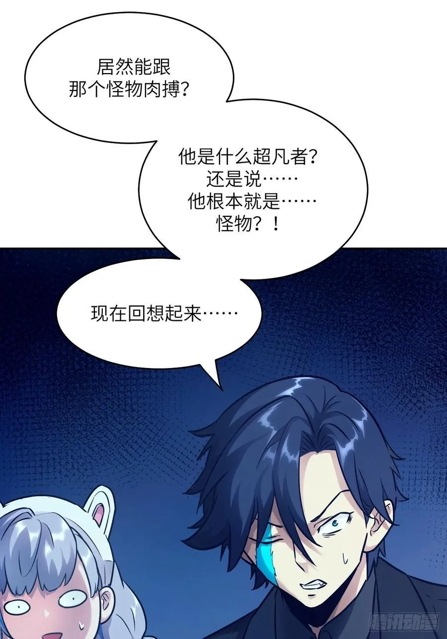 088 大白鲨 第29页