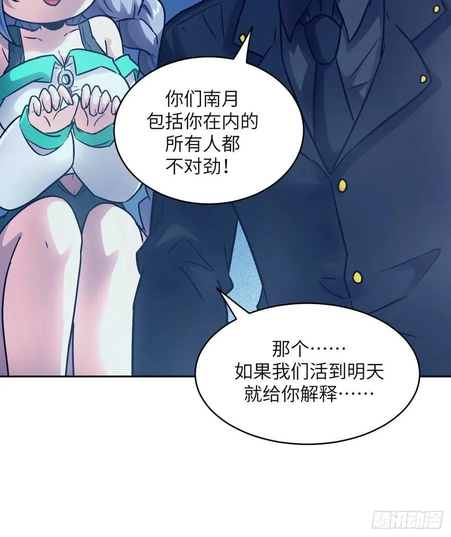 088 大白鲨 第30页