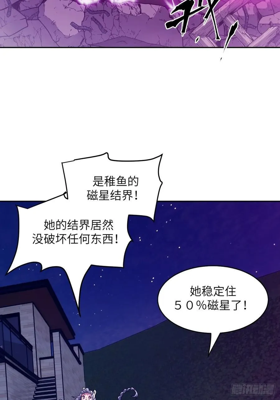 088 大白鲨 第44页