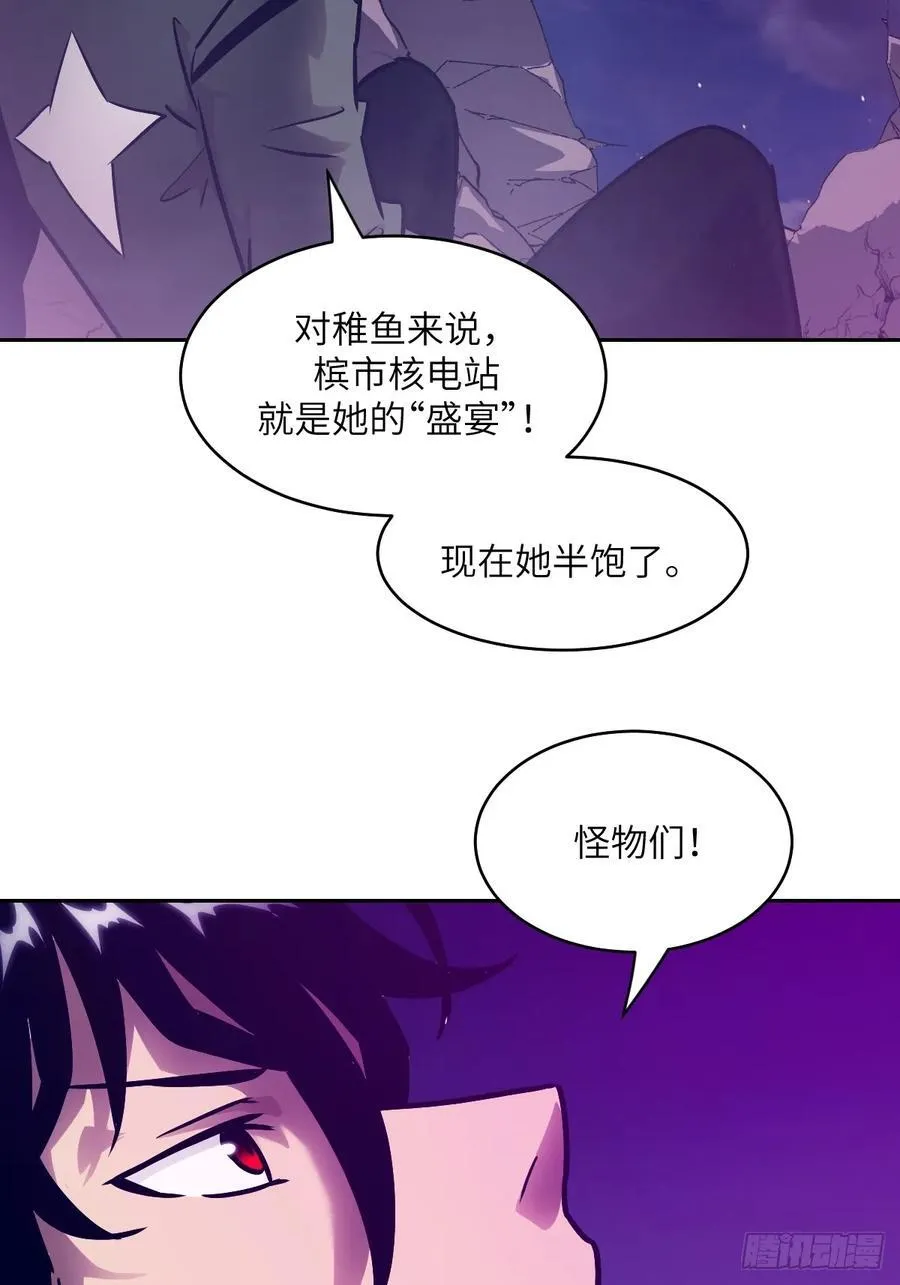 088 大白鲨 第50页
