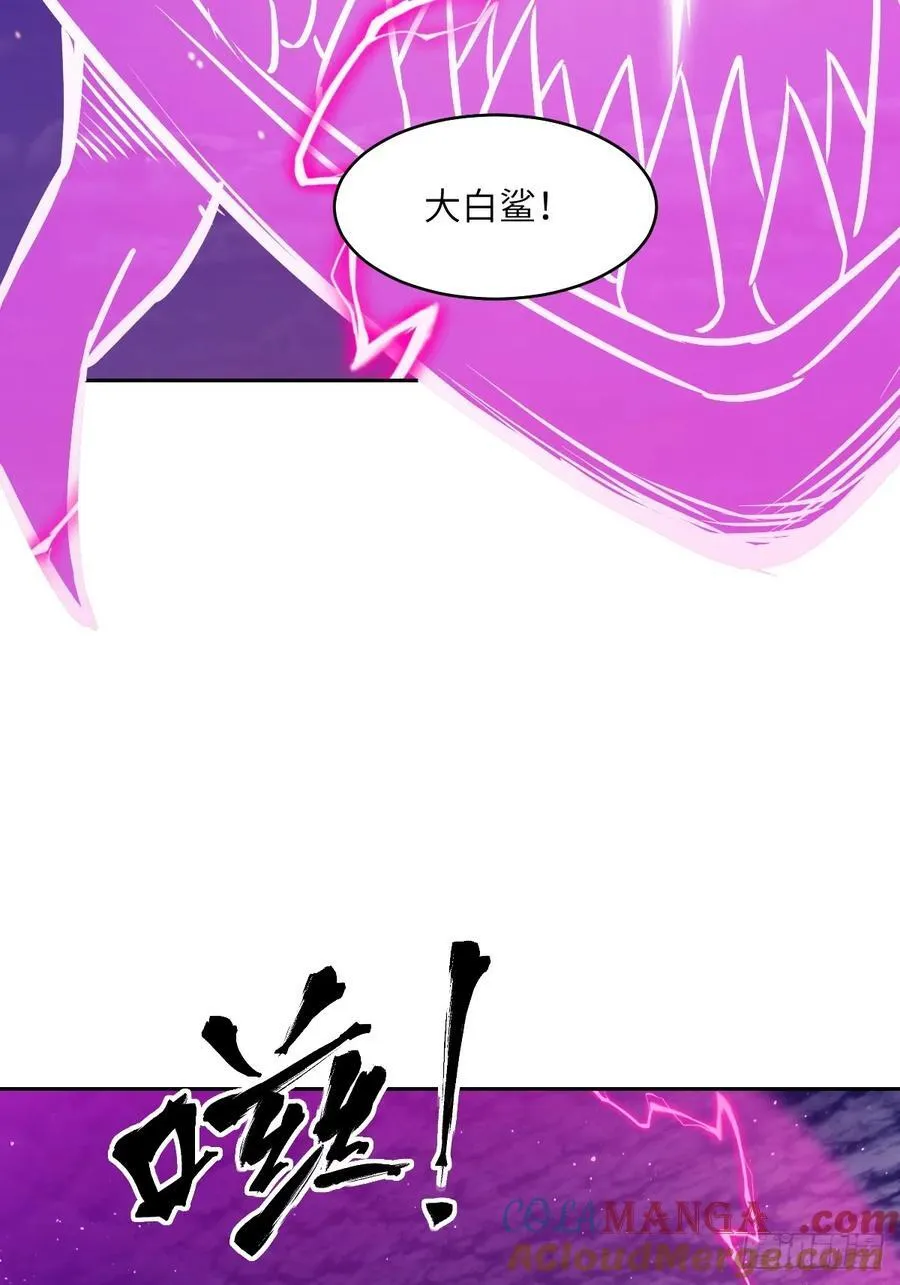088 大白鲨 第64页