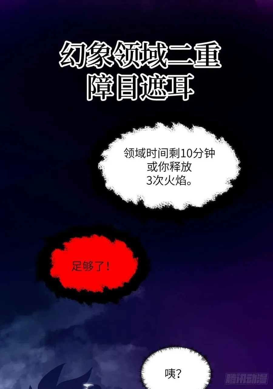 088 大白鲨 第71页