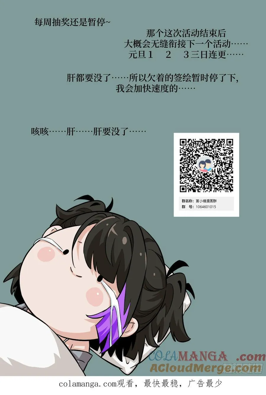 088 大白鲨 第73页