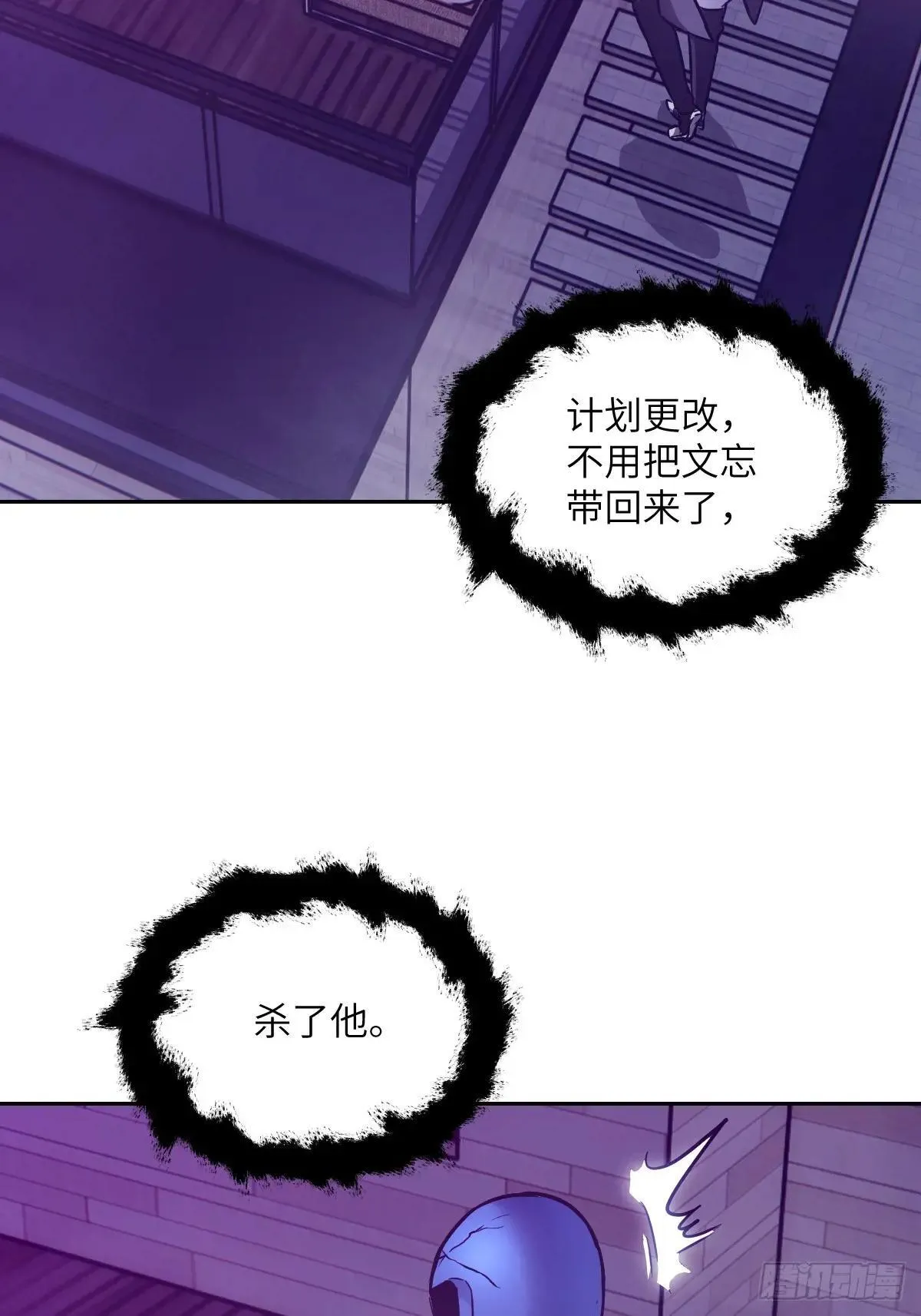 089 稚鱼的血 第2页