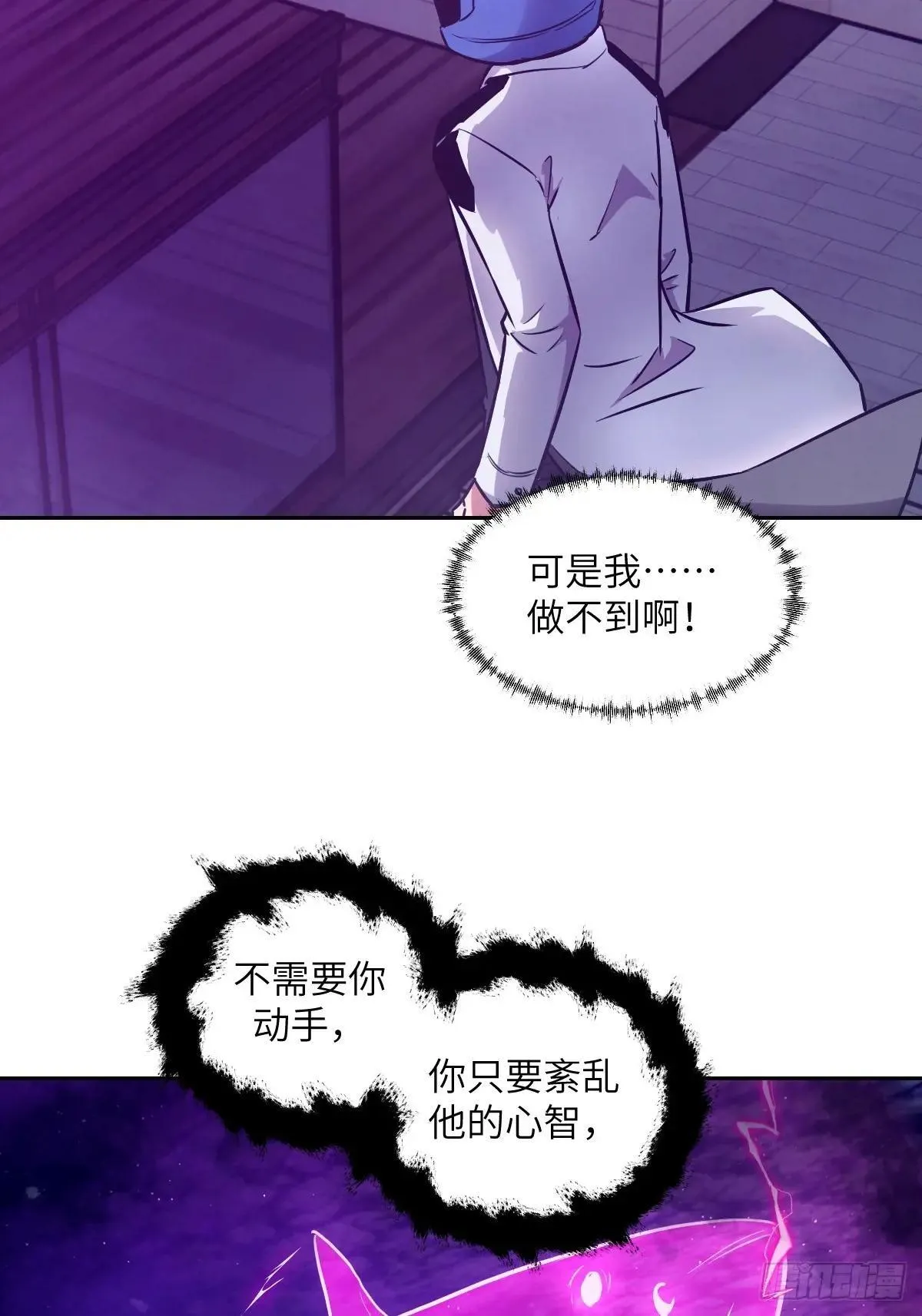 089 稚鱼的血 第3页