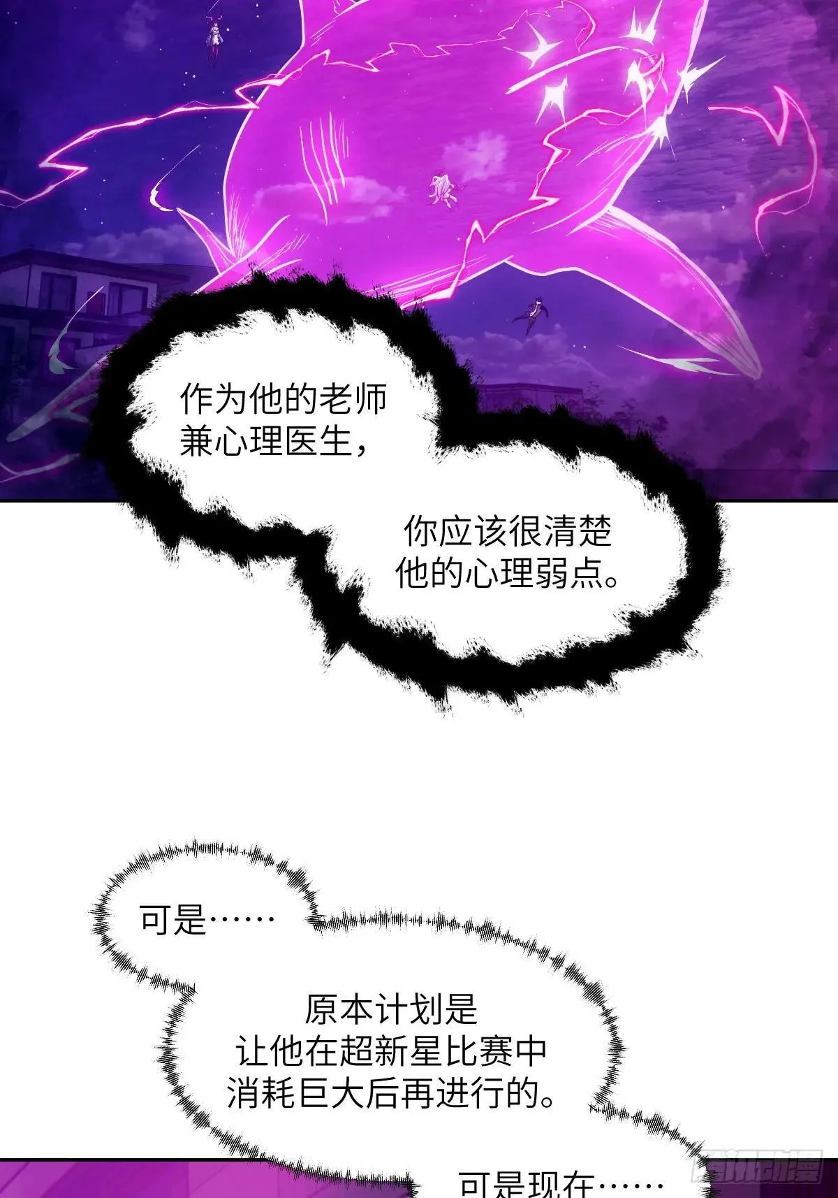 089 稚鱼的血 第4页