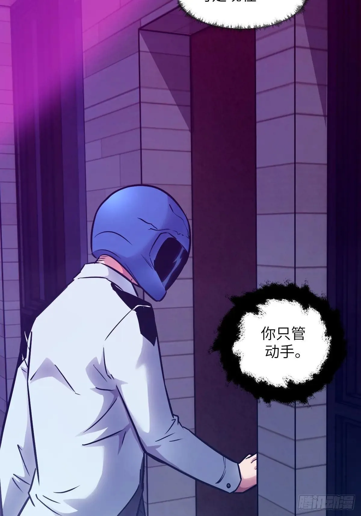 089 稚鱼的血 第5页