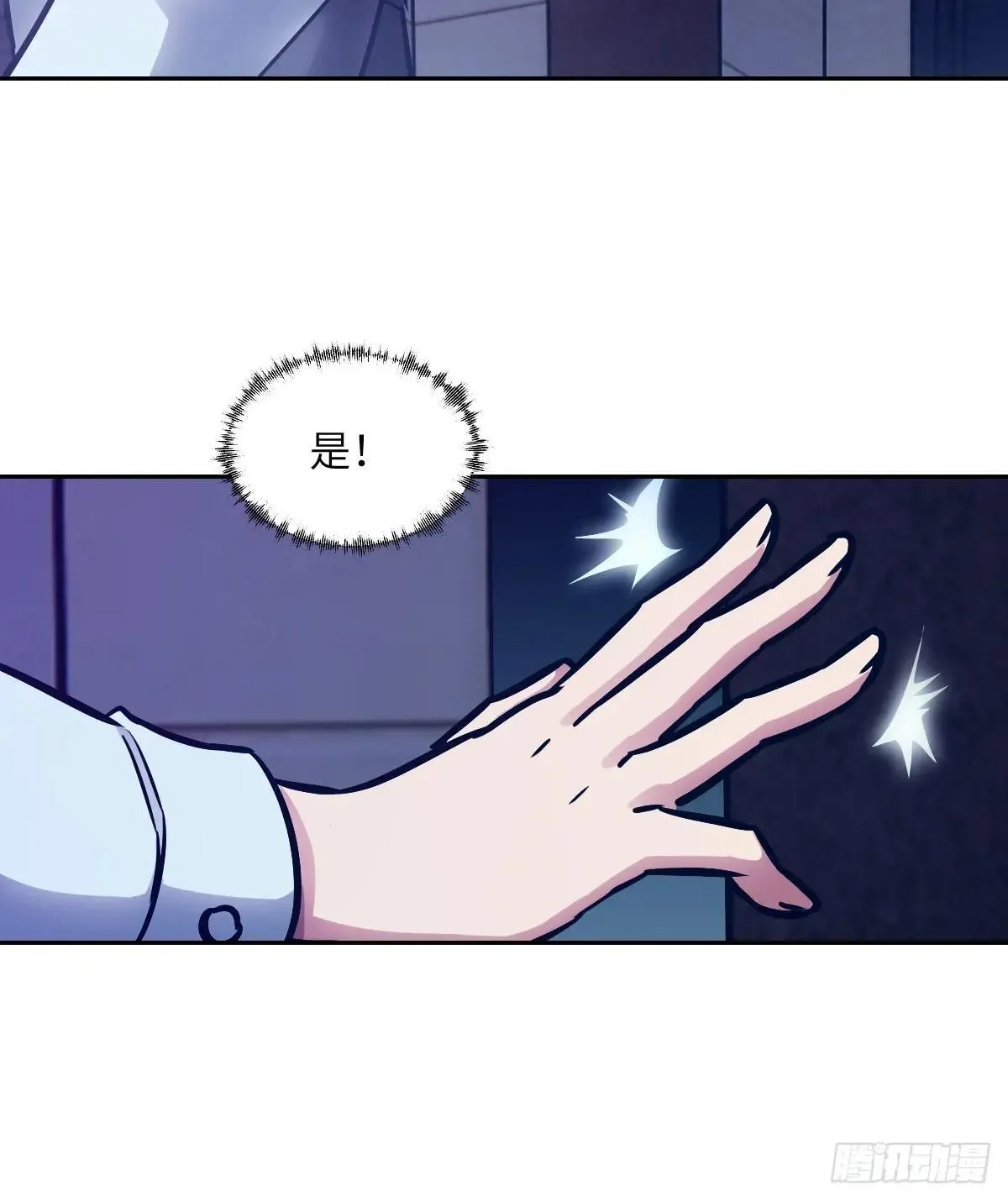 089 稚鱼的血 第6页