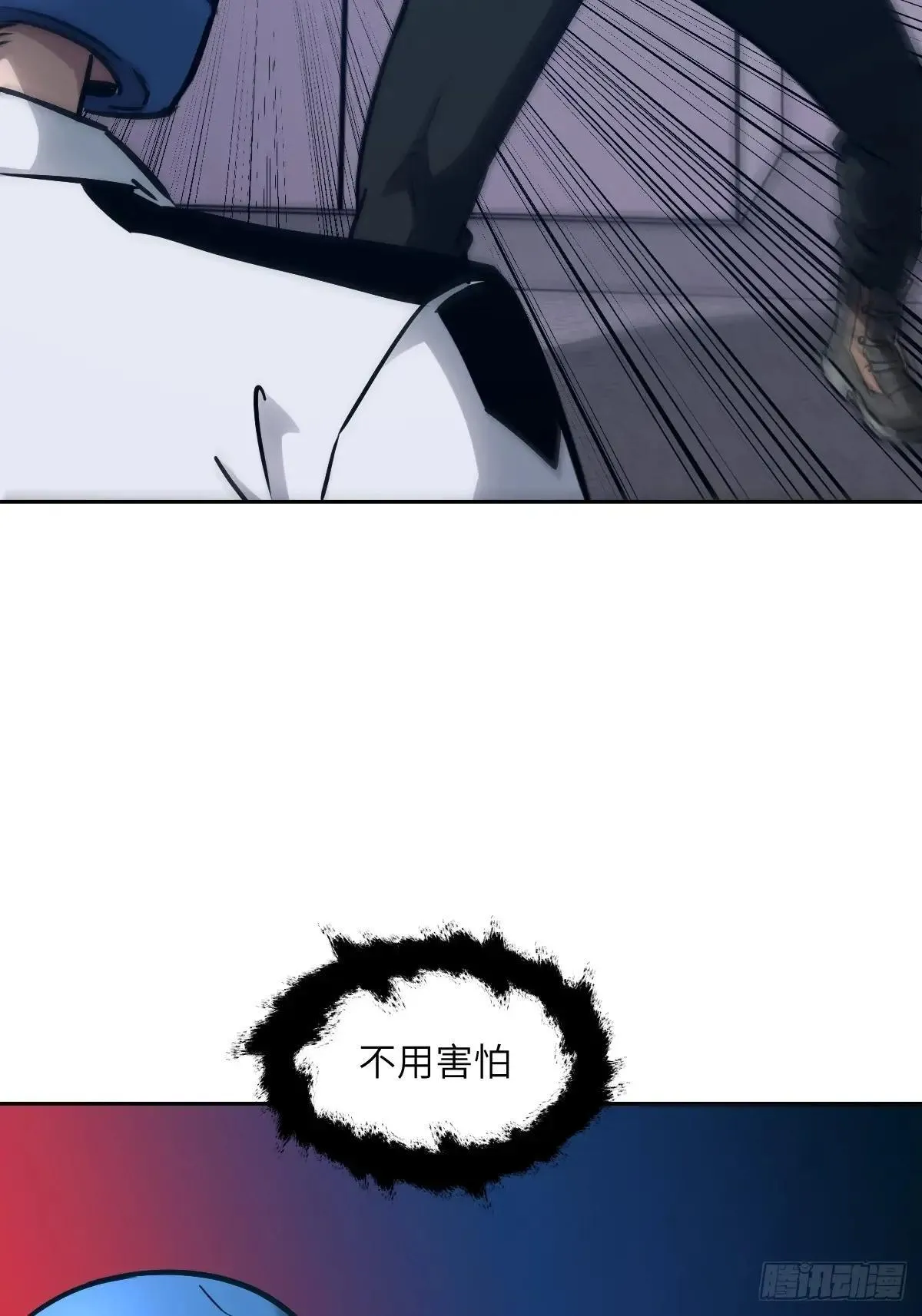 089 稚鱼的血 第8页