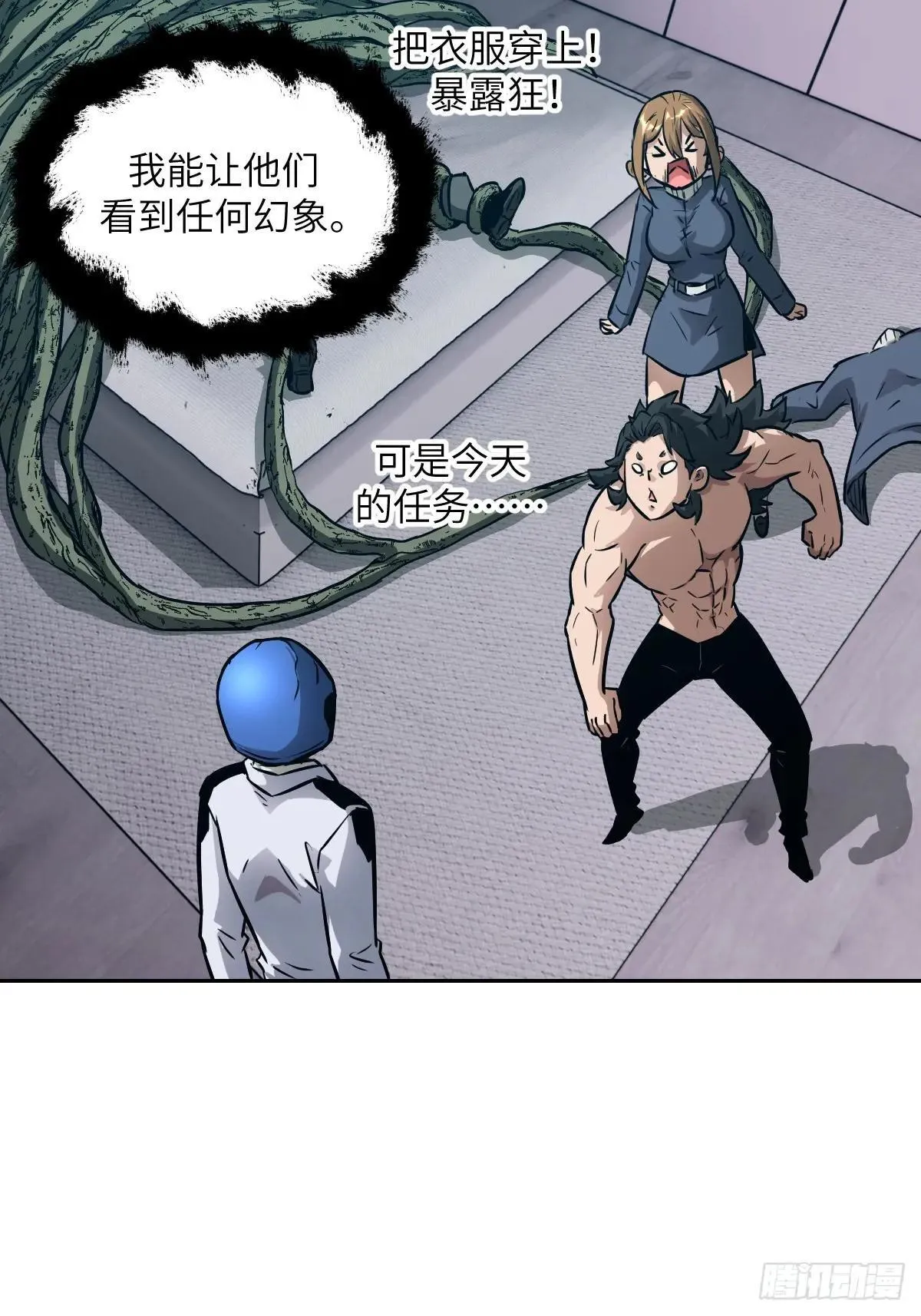089 稚鱼的血 第10页