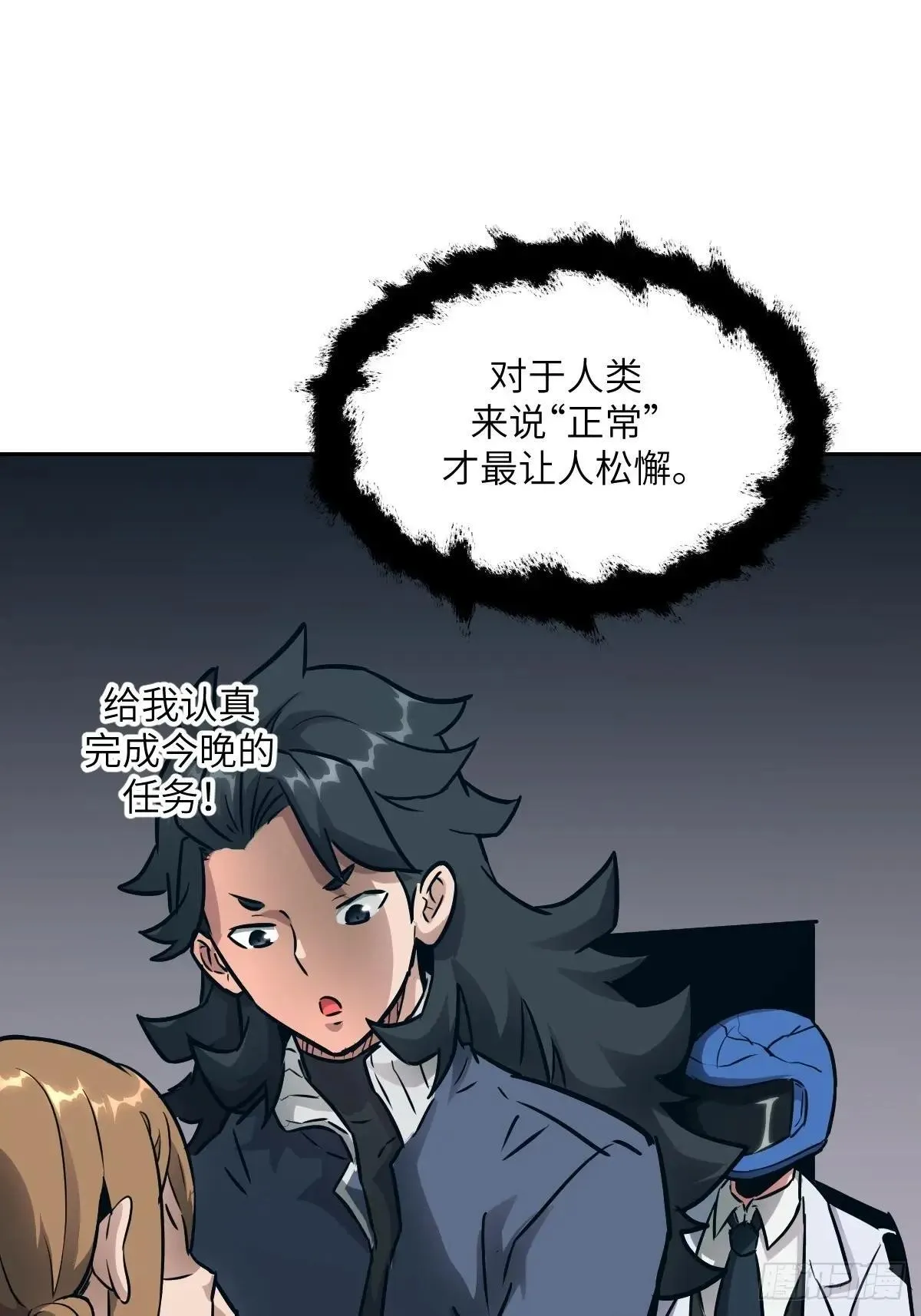 089 稚鱼的血 第11页