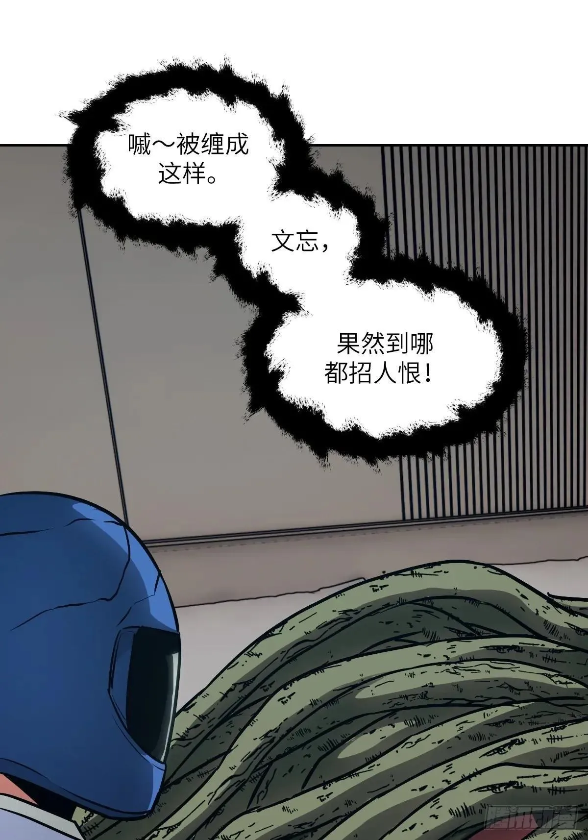 089 稚鱼的血 第13页