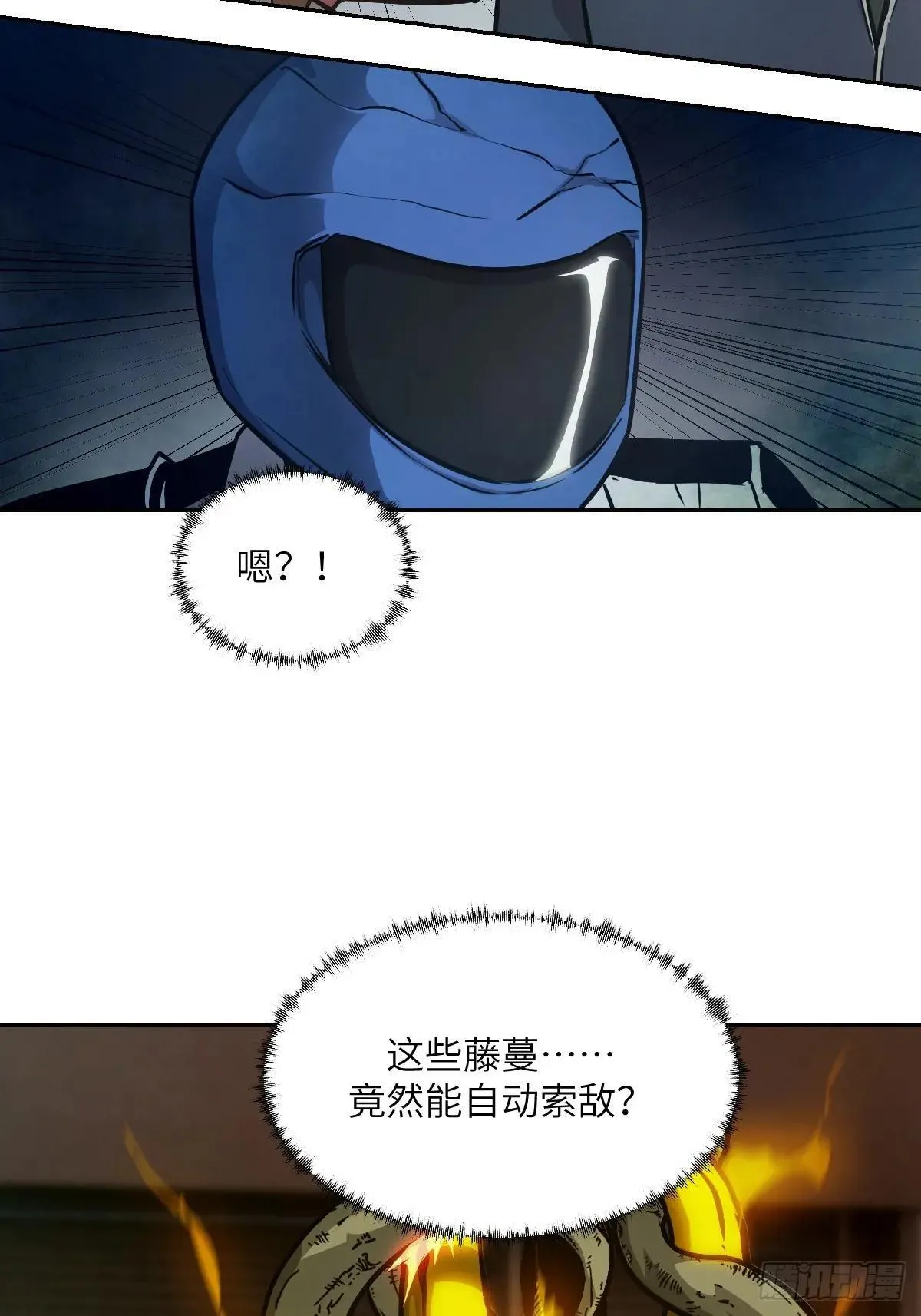 089 稚鱼的血 第20页