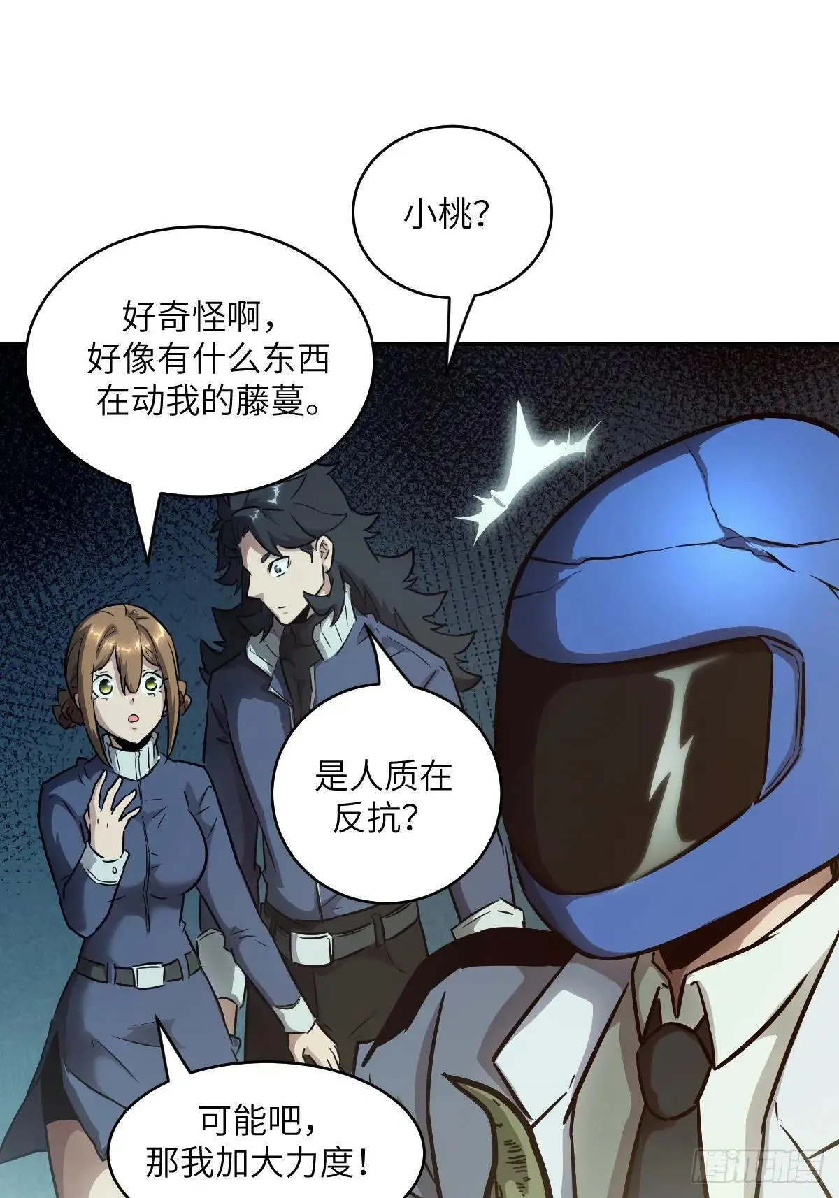 089 稚鱼的血 第22页
