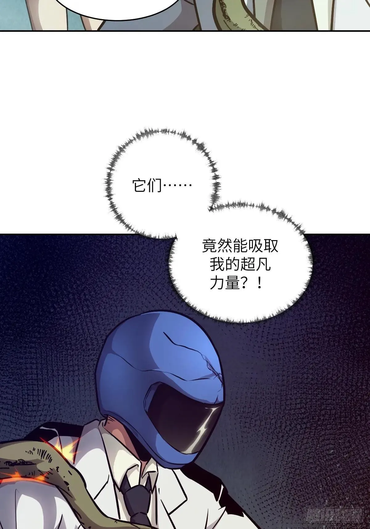 089 稚鱼的血 第23页
