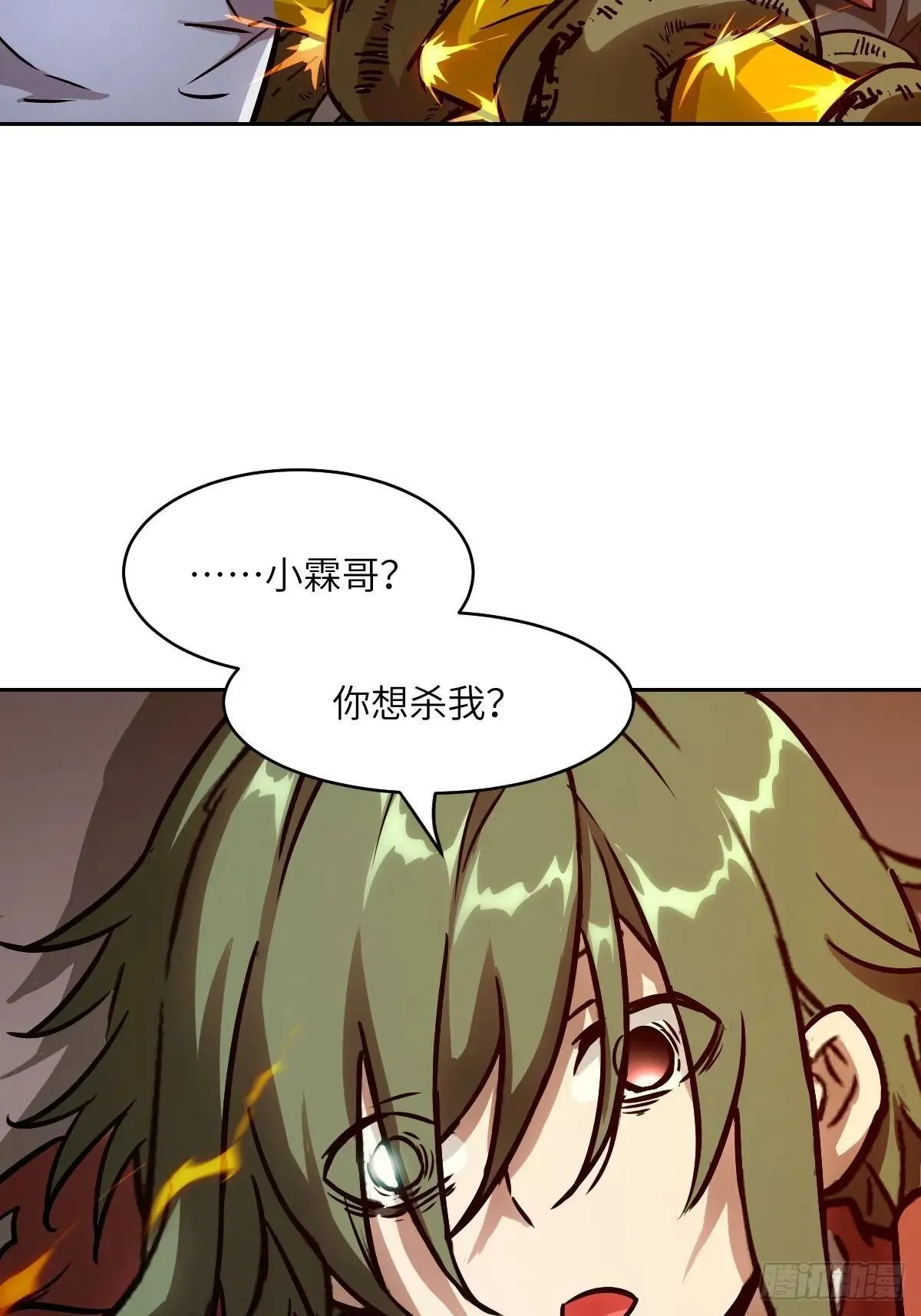 089 稚鱼的血 第26页