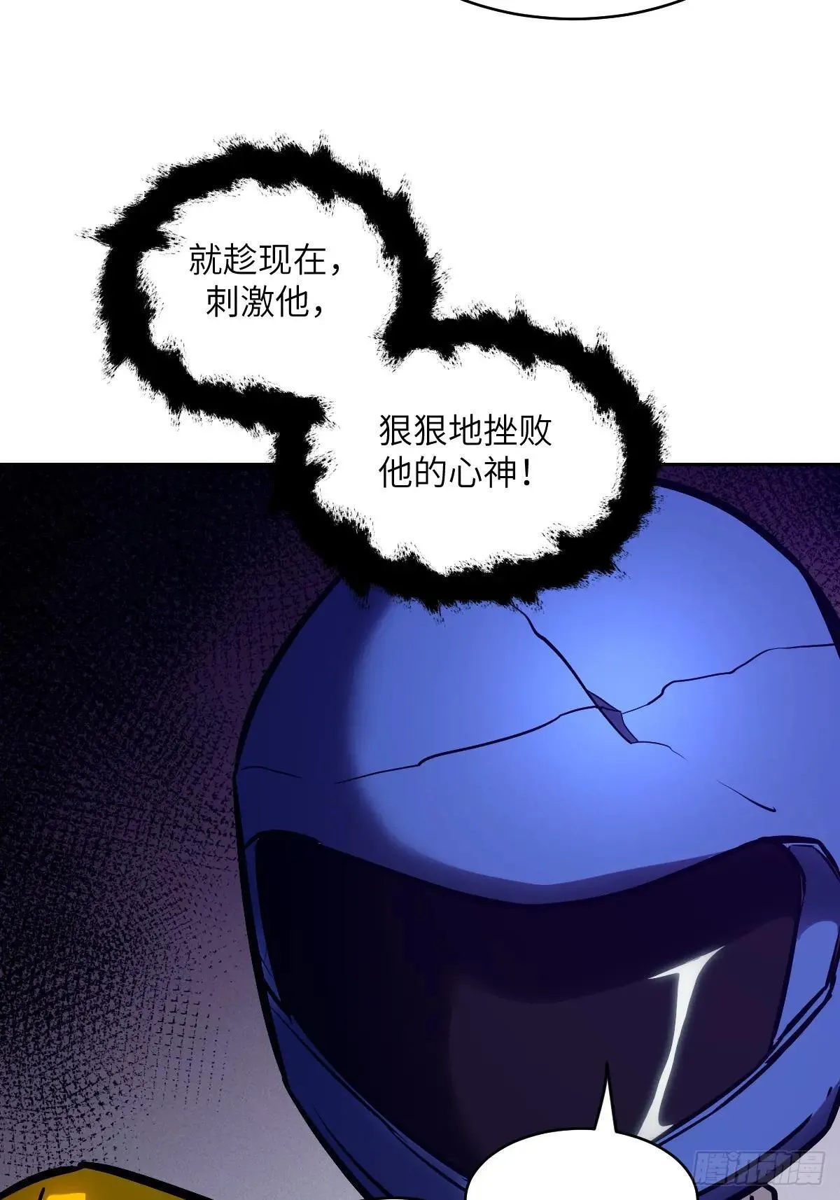 089 稚鱼的血 第29页