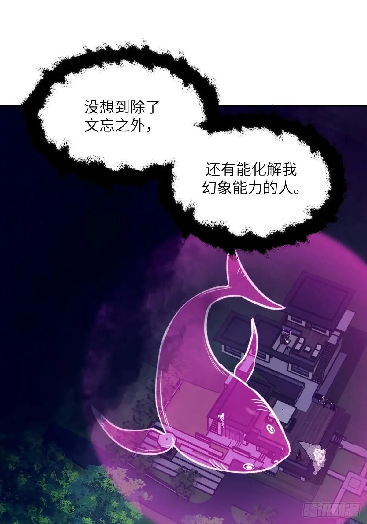 089 稚鱼的血 第31页