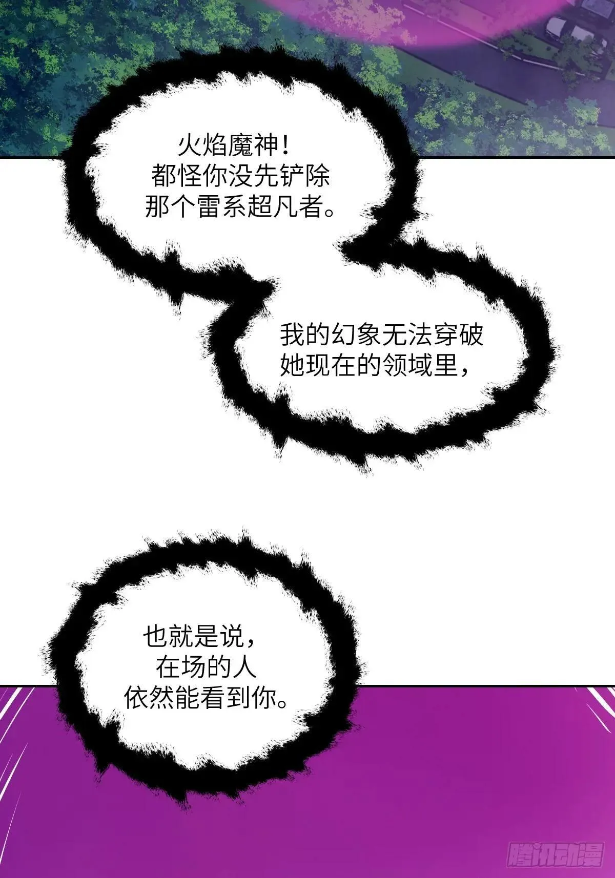 089 稚鱼的血 第32页