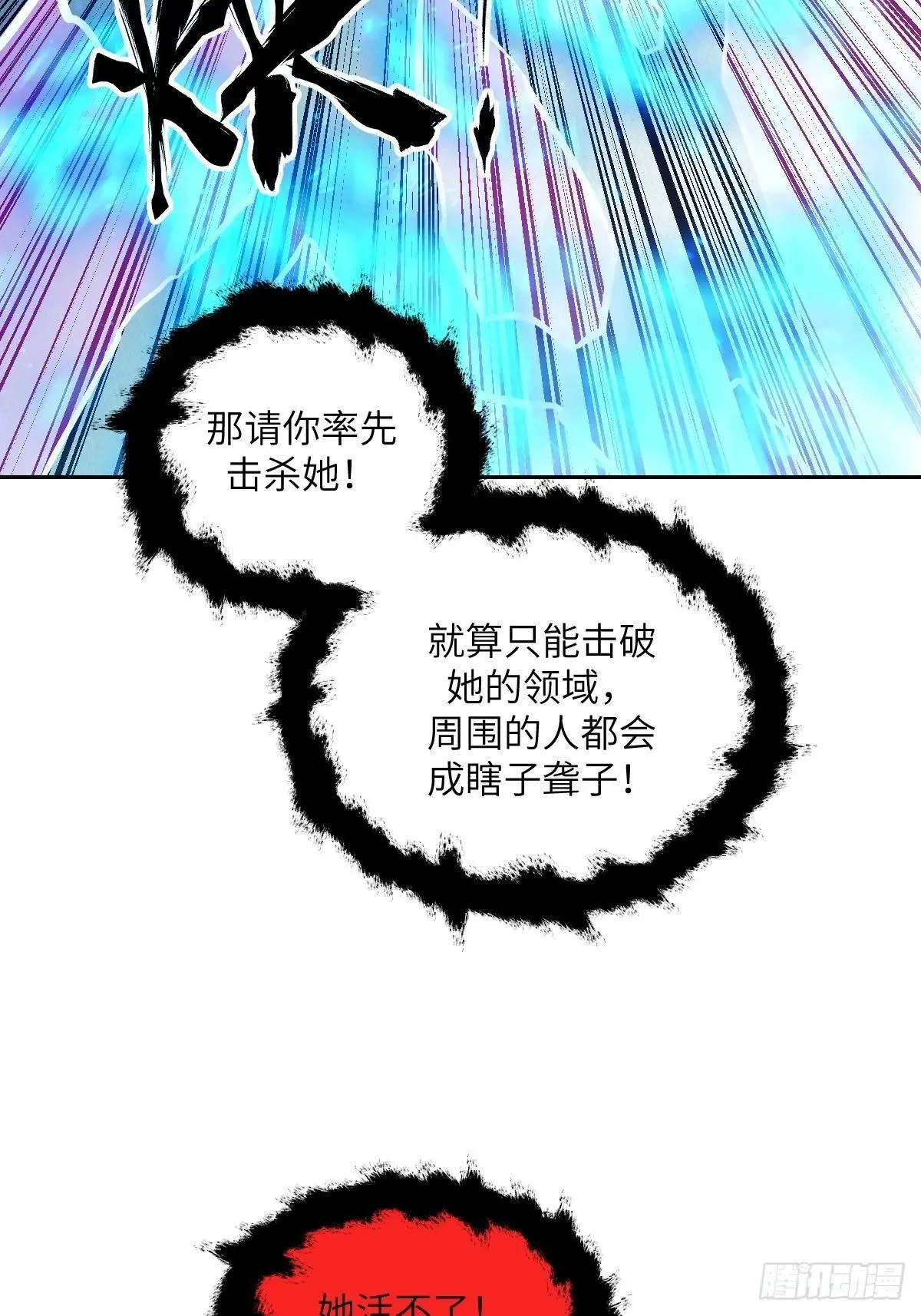 089 稚鱼的血 第35页