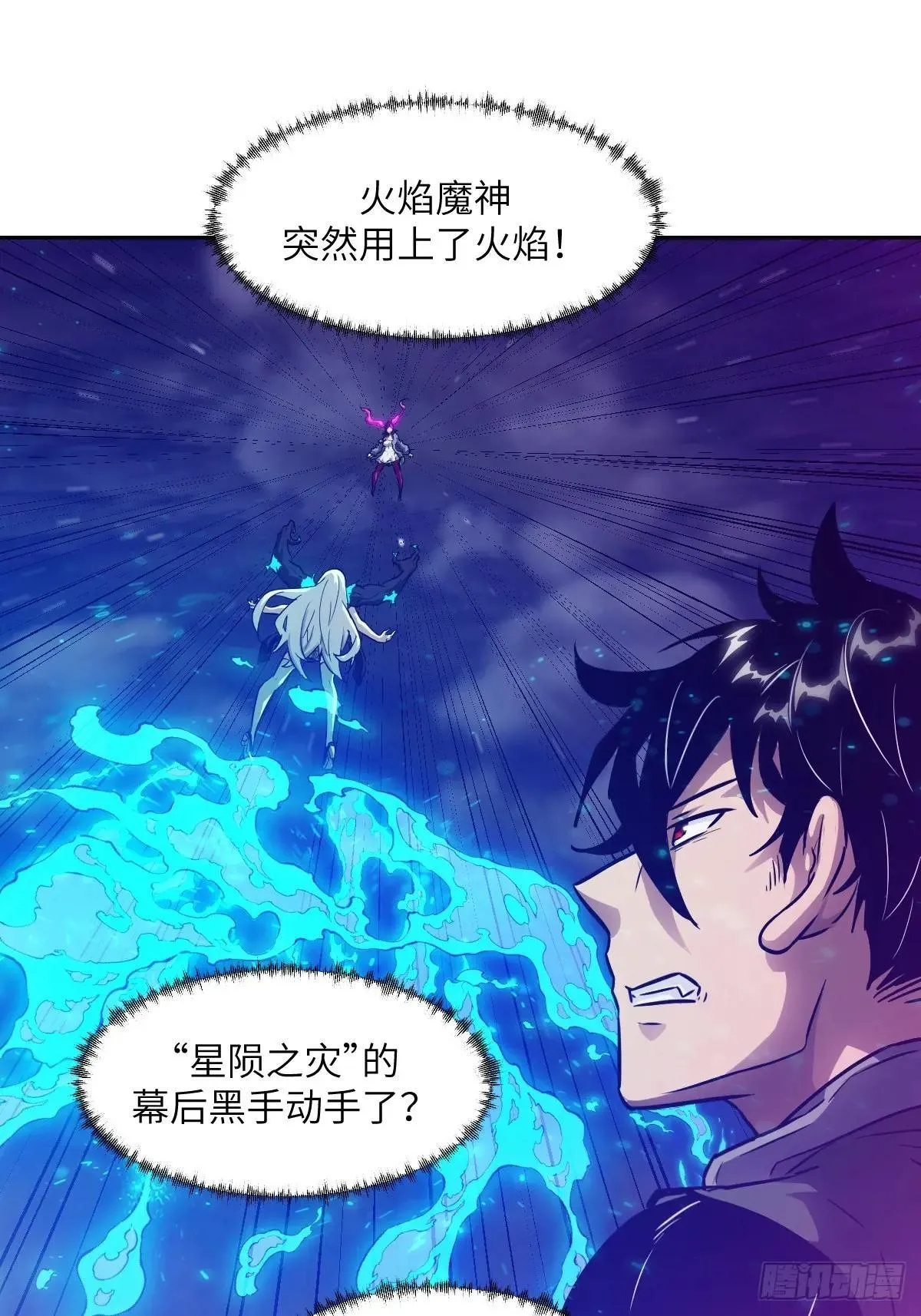 089 稚鱼的血 第37页