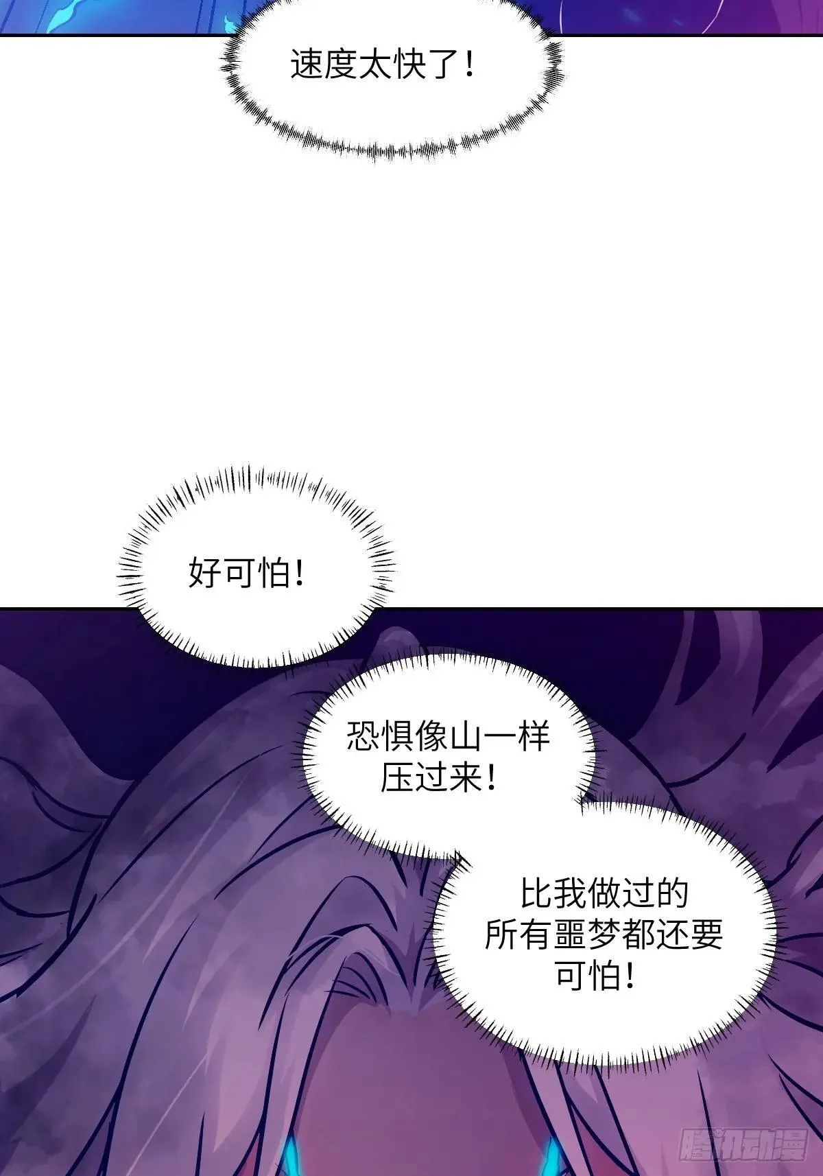 089 稚鱼的血 第38页