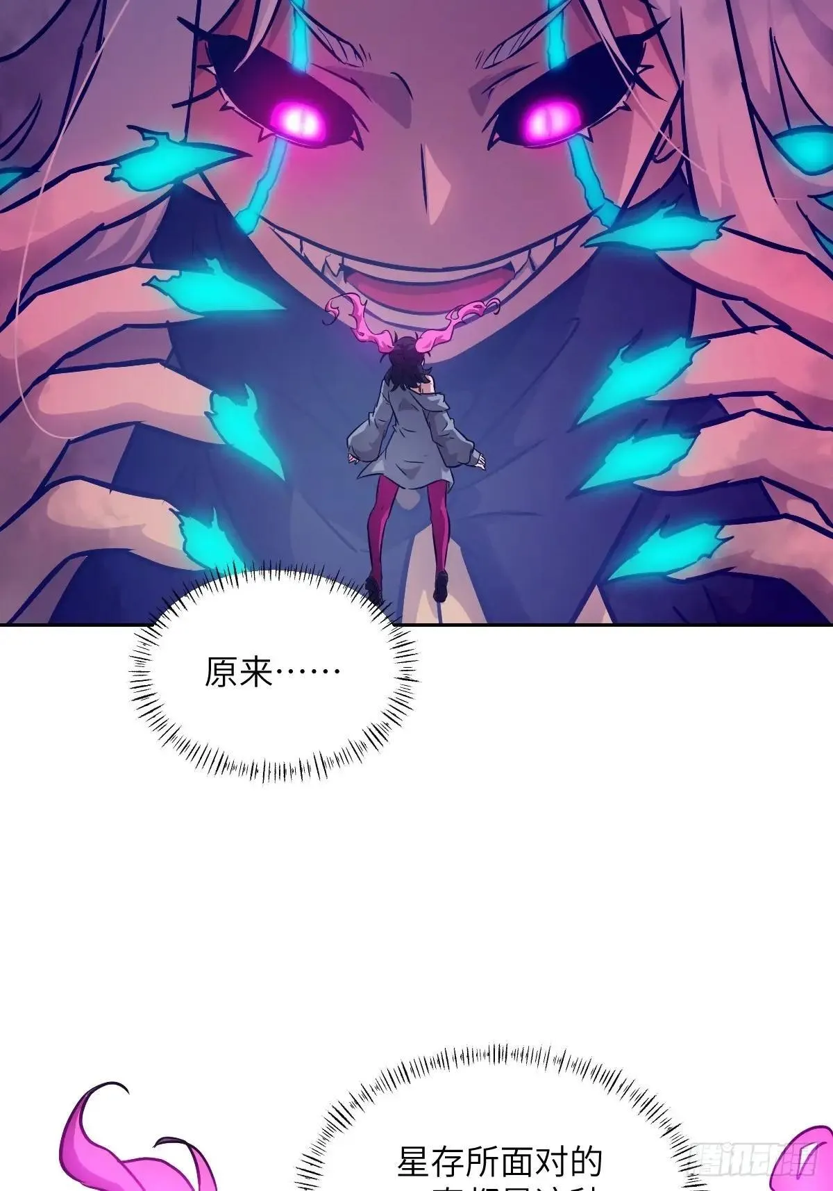 089 稚鱼的血 第39页