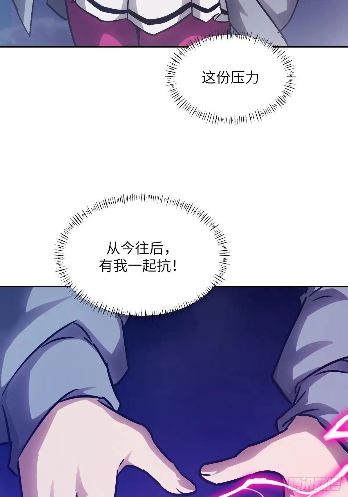 089 稚鱼的血 第41页