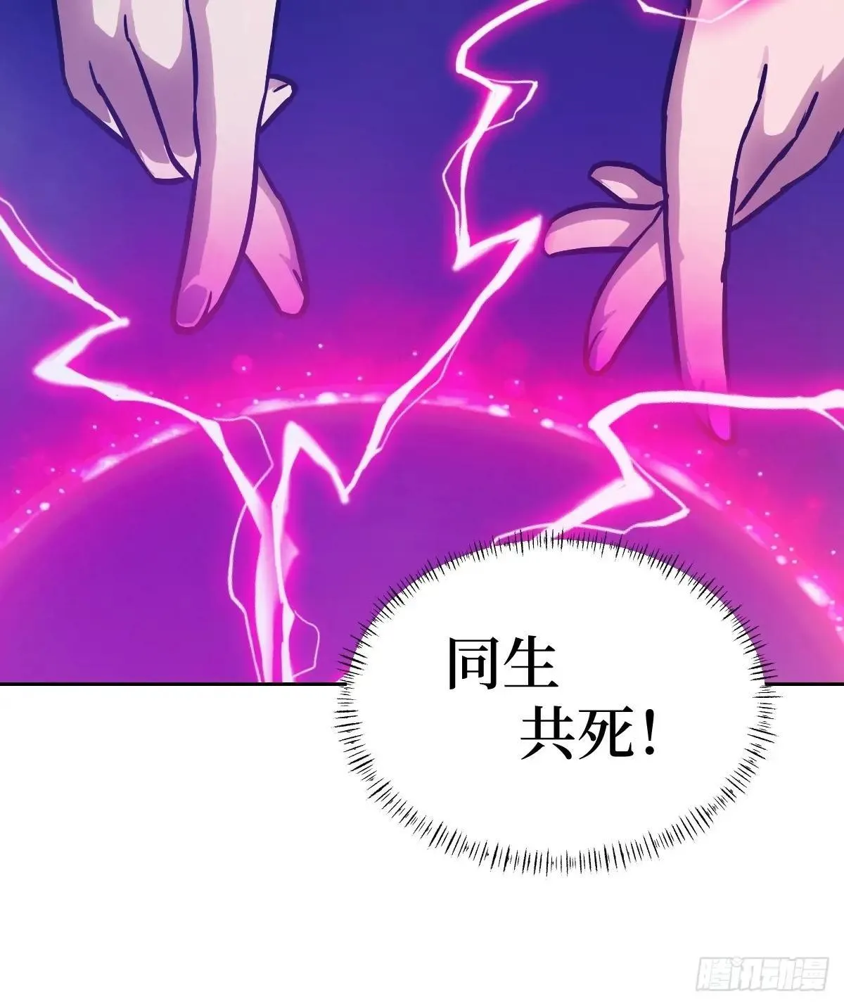 089 稚鱼的血 第42页