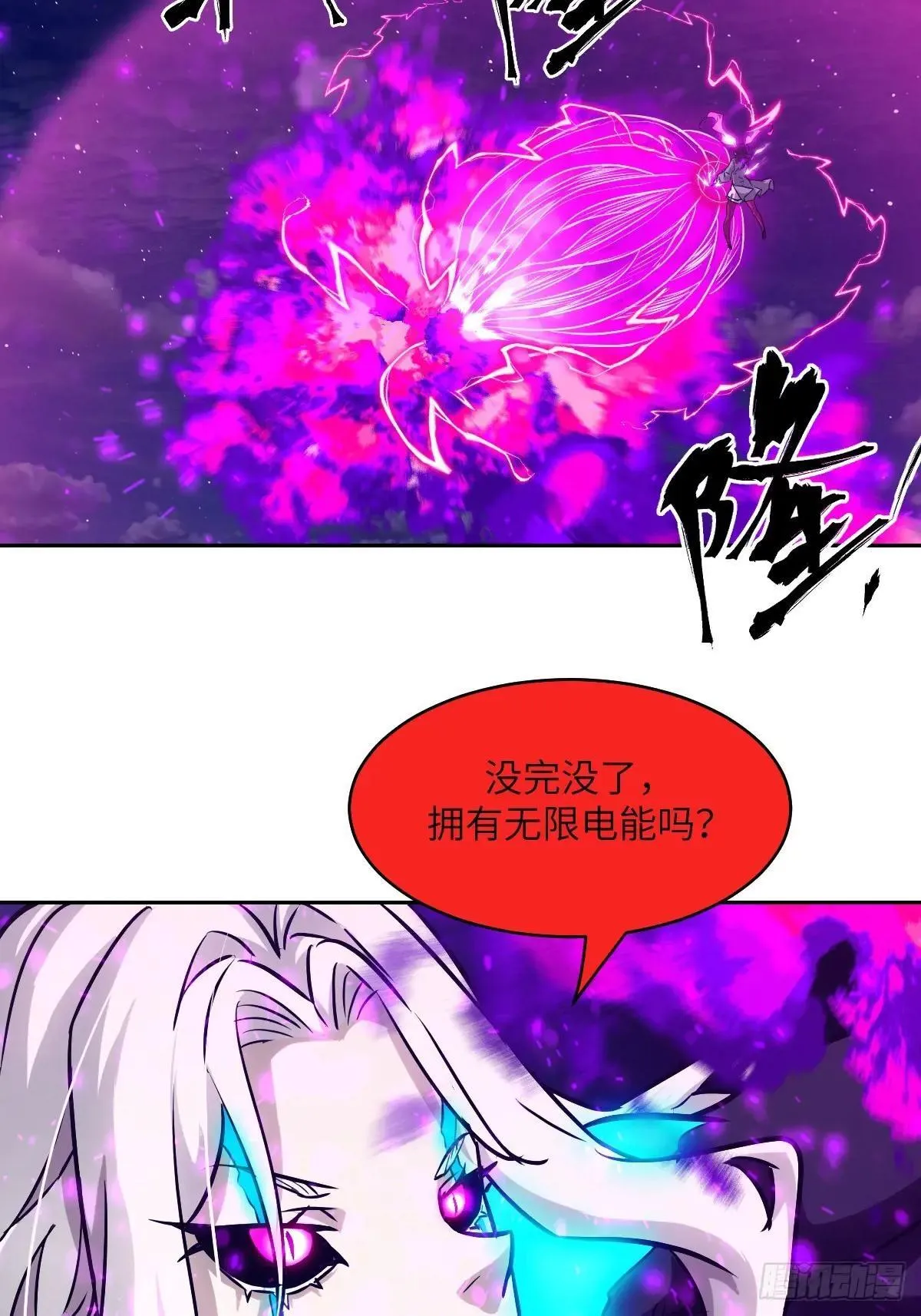 089 稚鱼的血 第51页