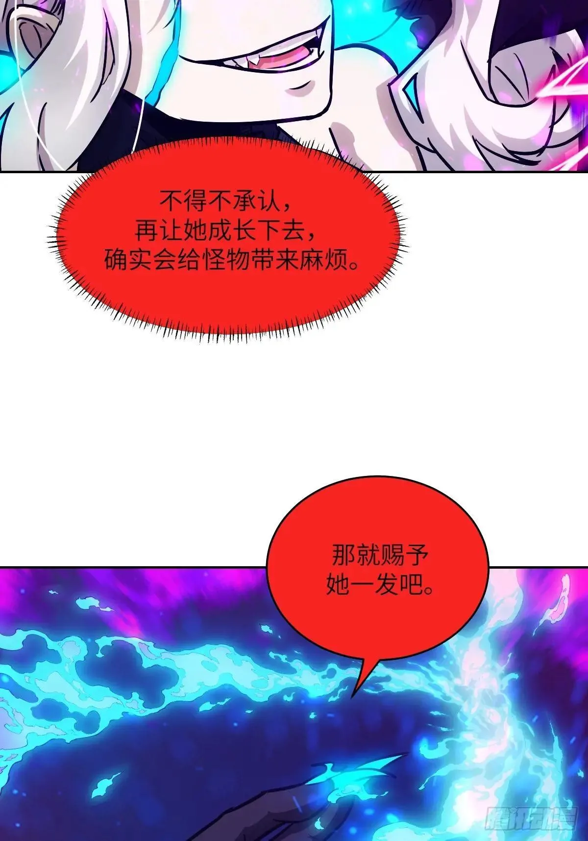 089 稚鱼的血 第52页