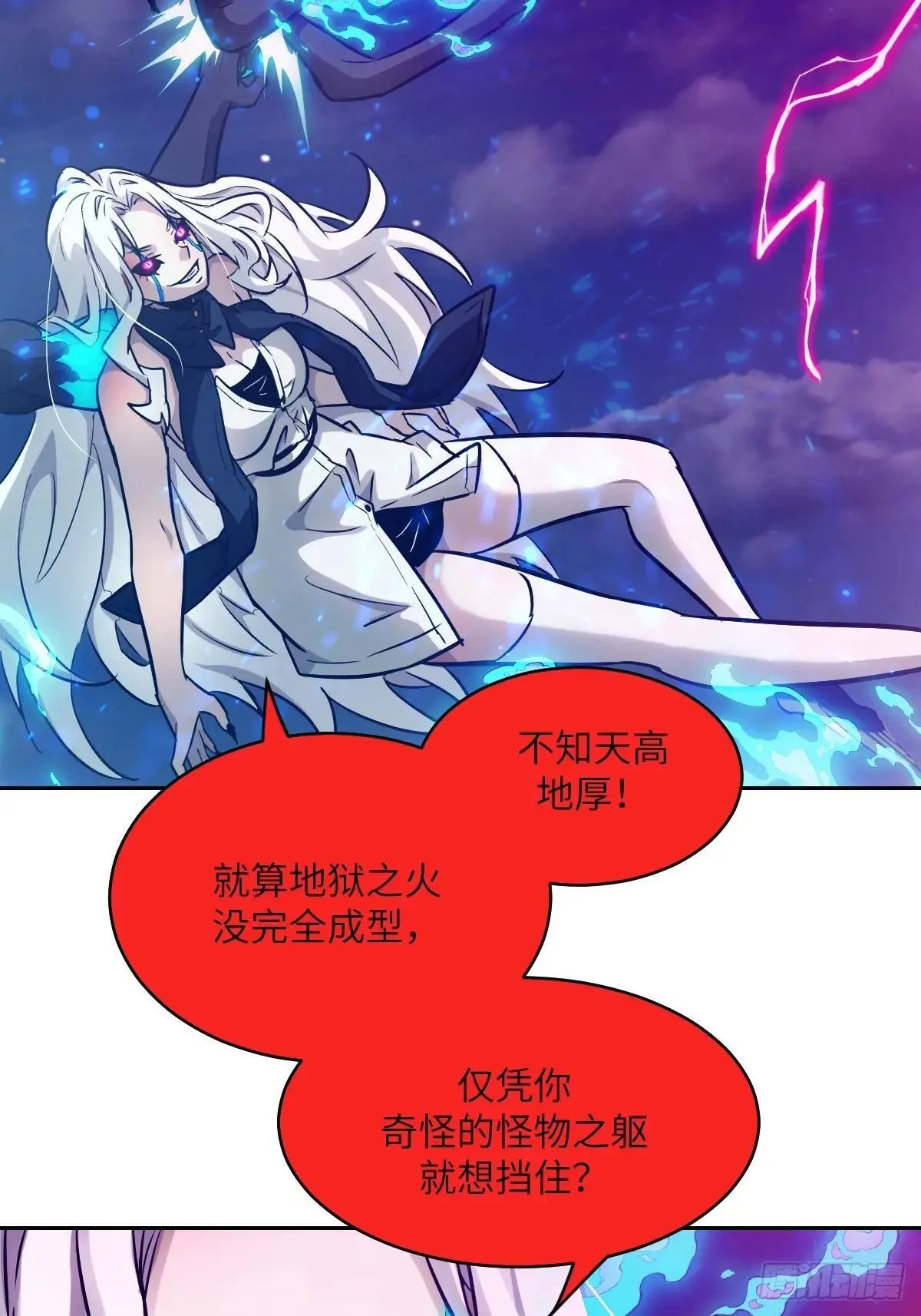 089 稚鱼的血 第56页