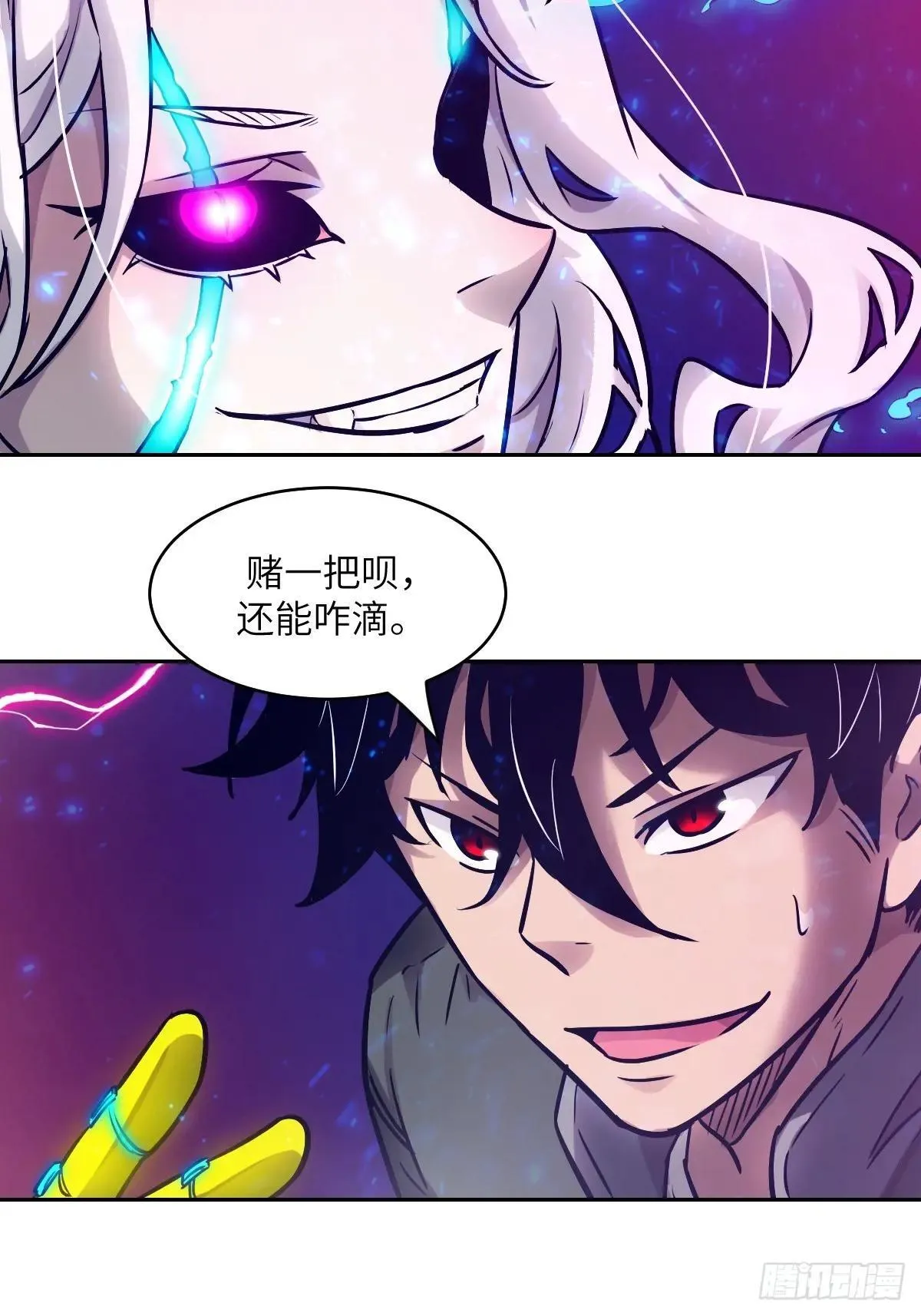 089 稚鱼的血 第57页