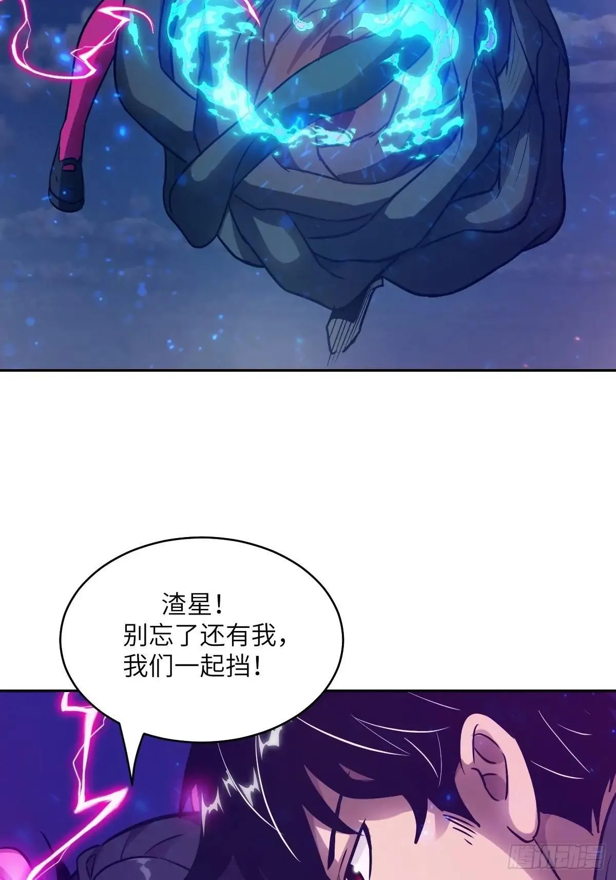 089 稚鱼的血 第59页
