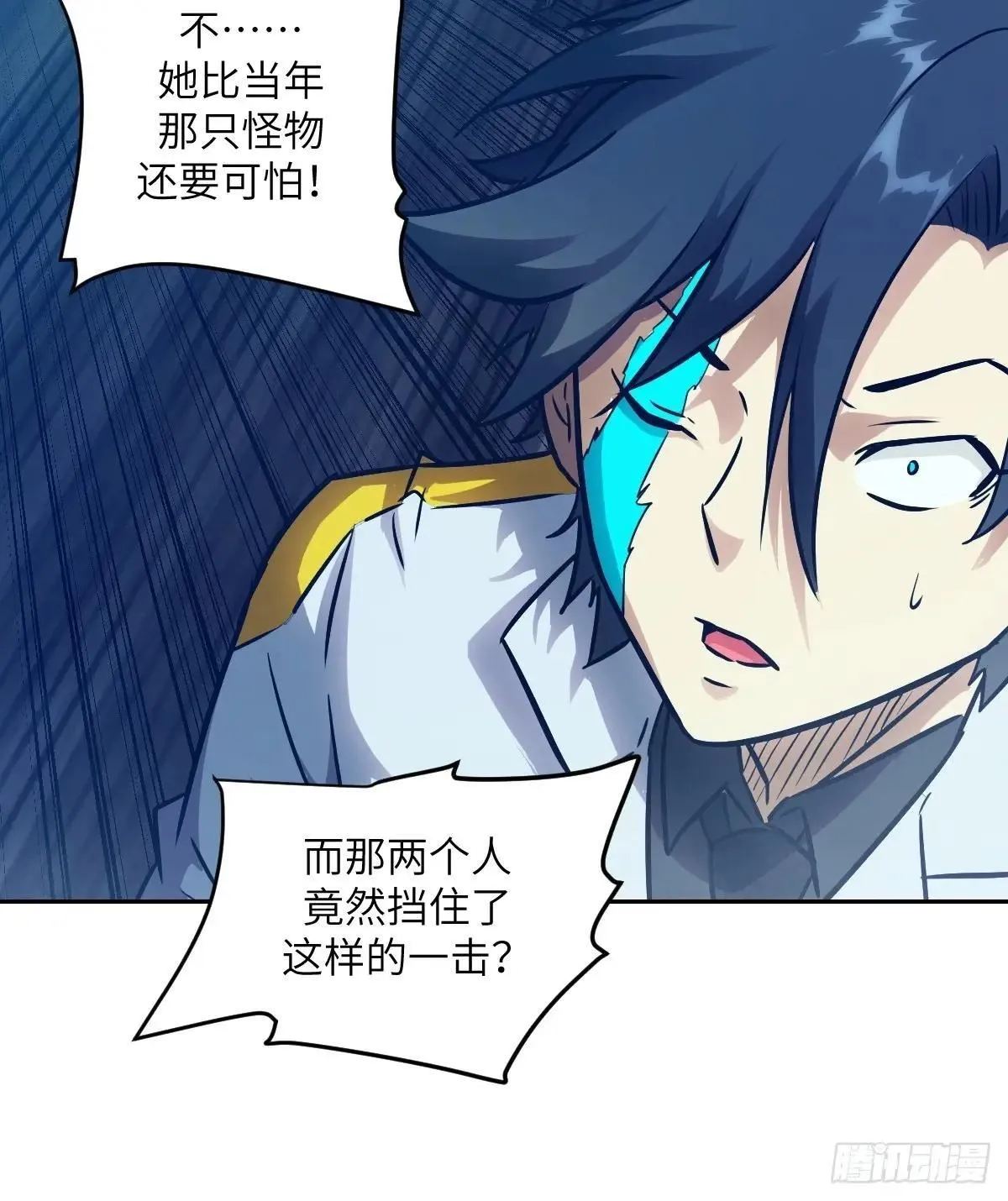 089 稚鱼的血 第66页