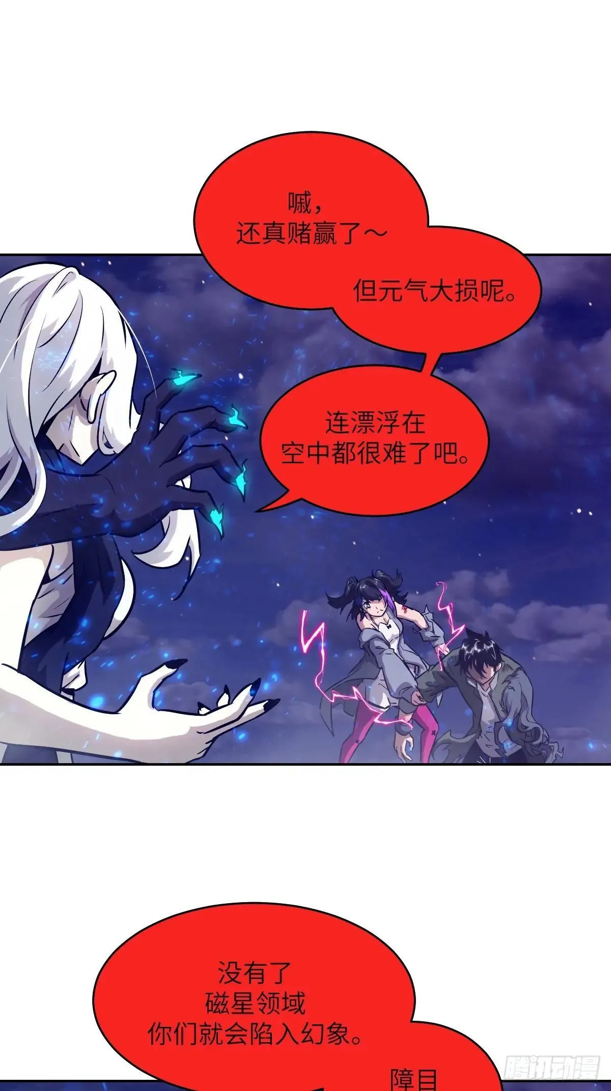 089 稚鱼的血 第67页