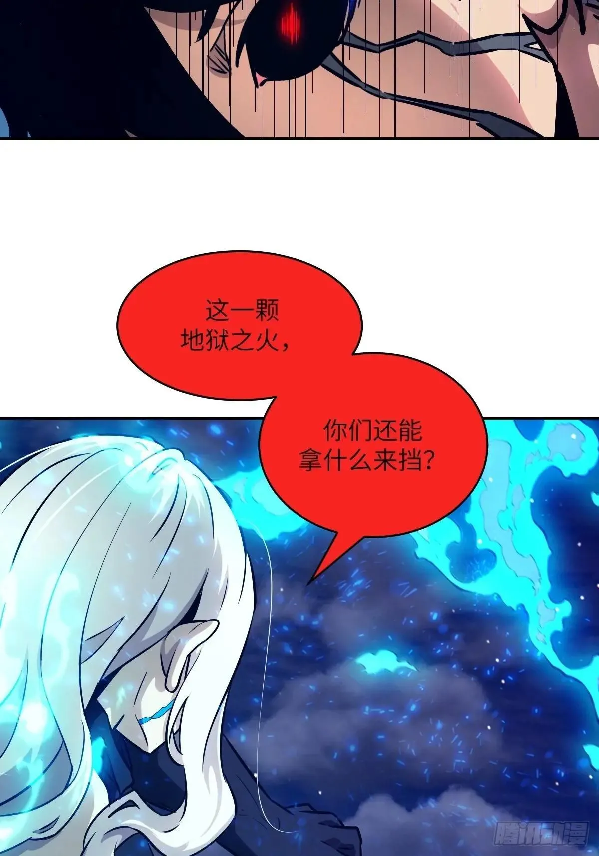 090 脱离轨迹的五阶 第5页