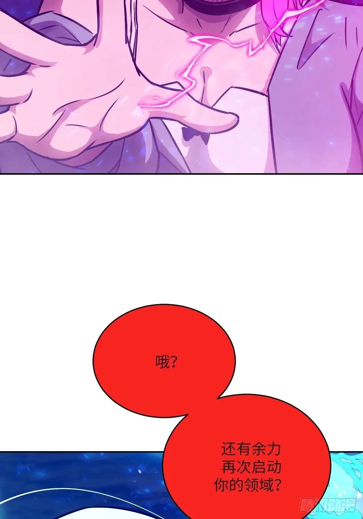 090 脱离轨迹的五阶 第8页
