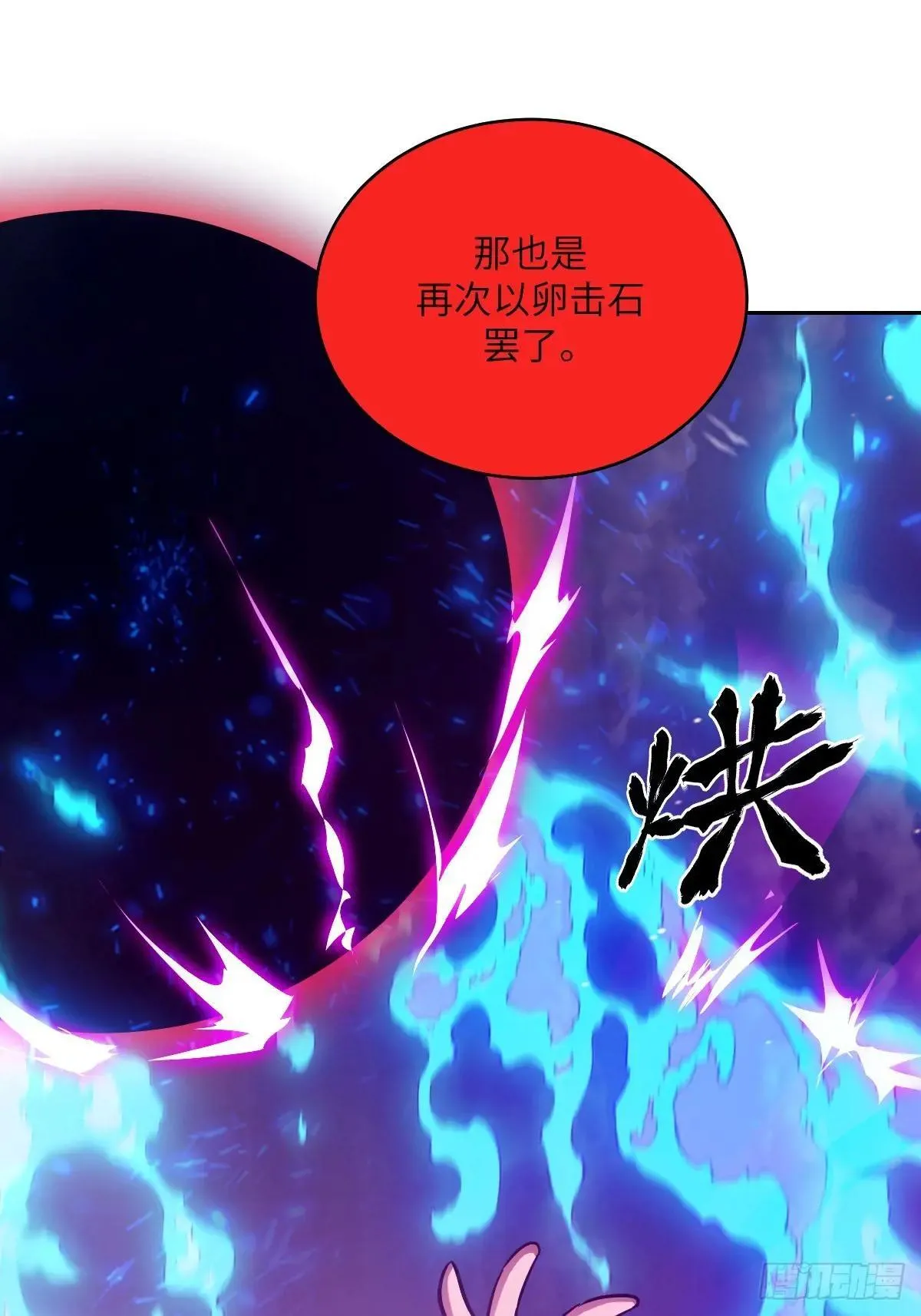 090 脱离轨迹的五阶 第10页