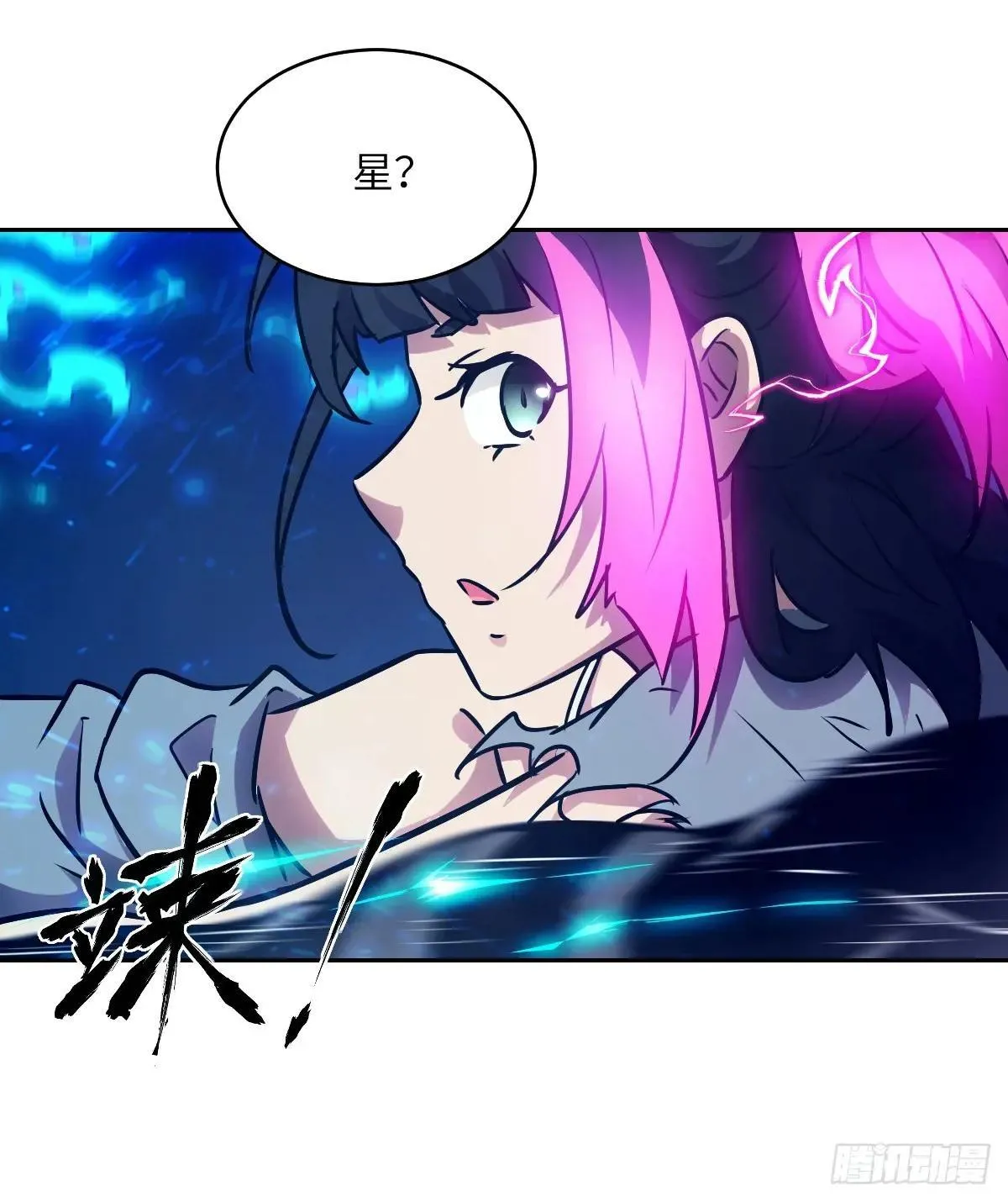 090 脱离轨迹的五阶 第12页