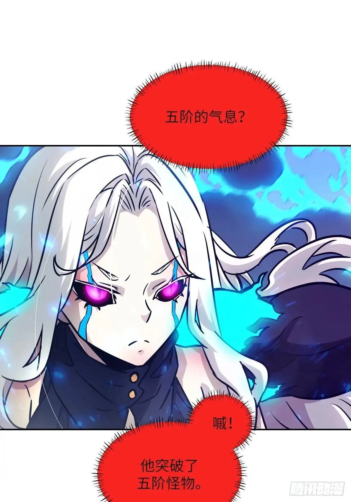 090 脱离轨迹的五阶 第15页